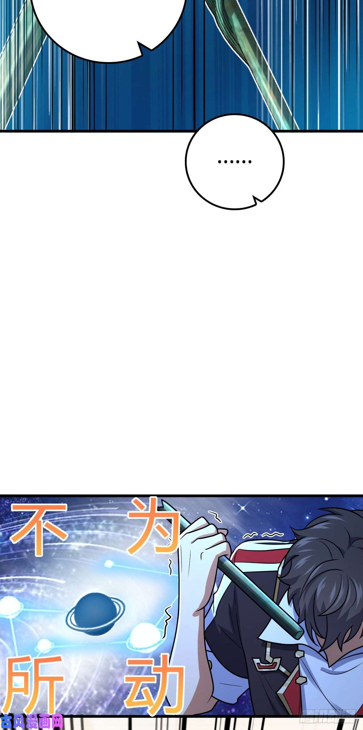 大王饶命323 第七颗星辰，点亮！