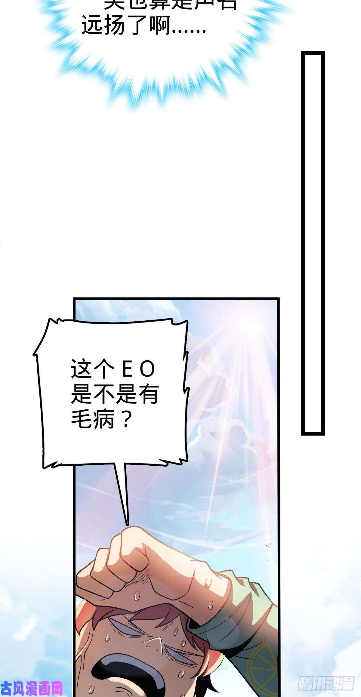 大王饶命324 偷家
