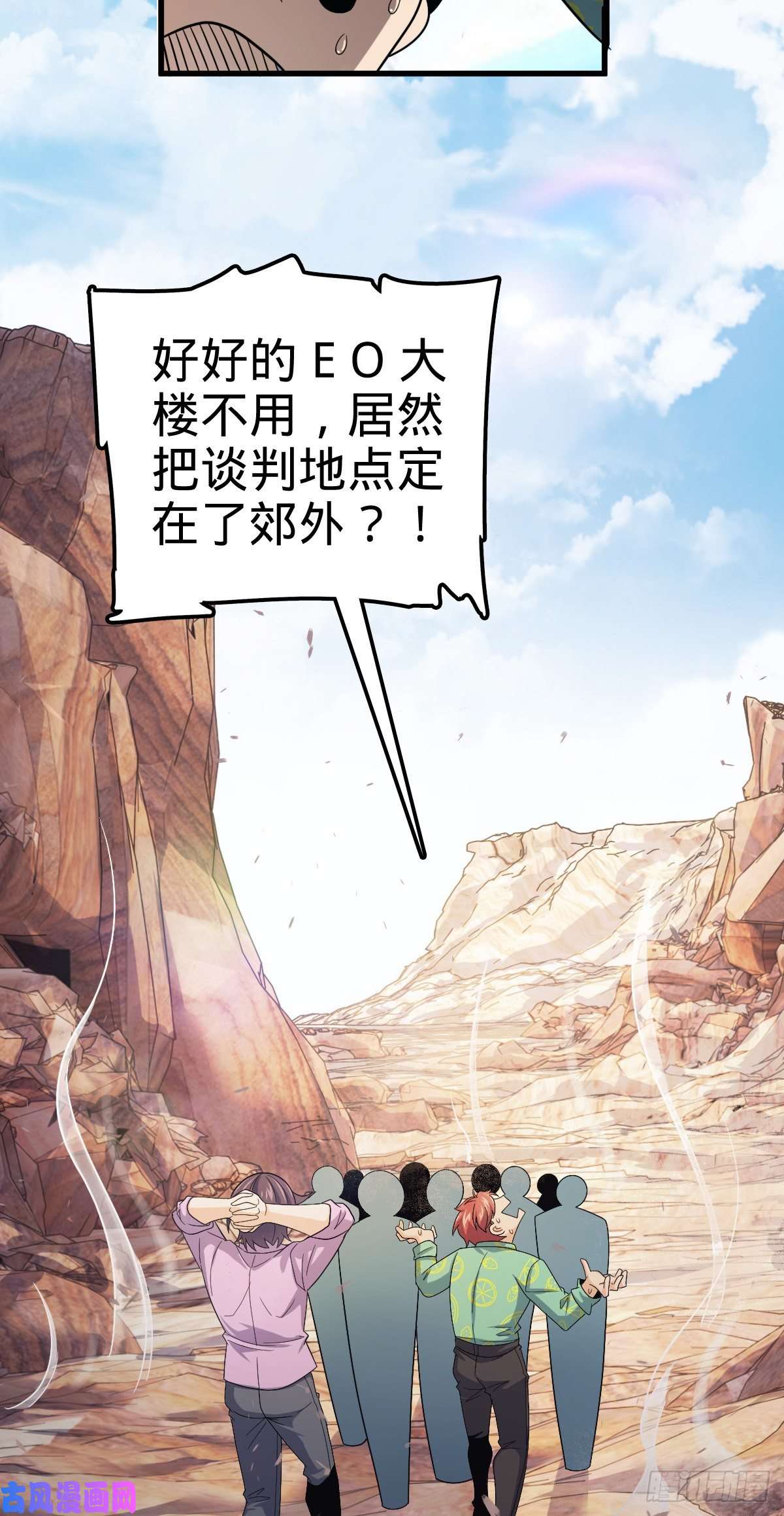大王饶命324 偷家