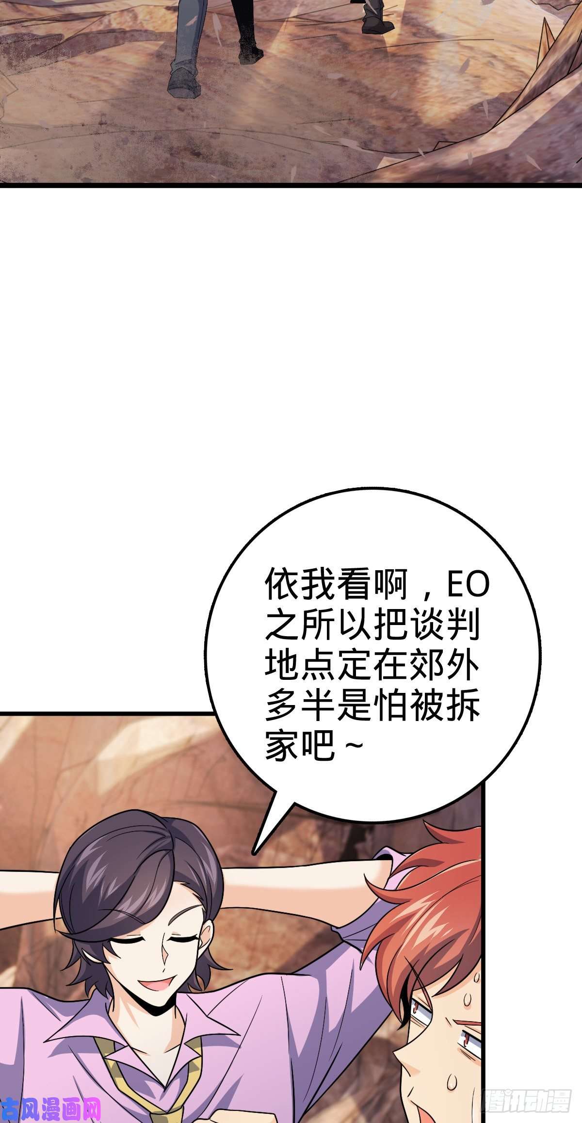 大王饶命324 偷家