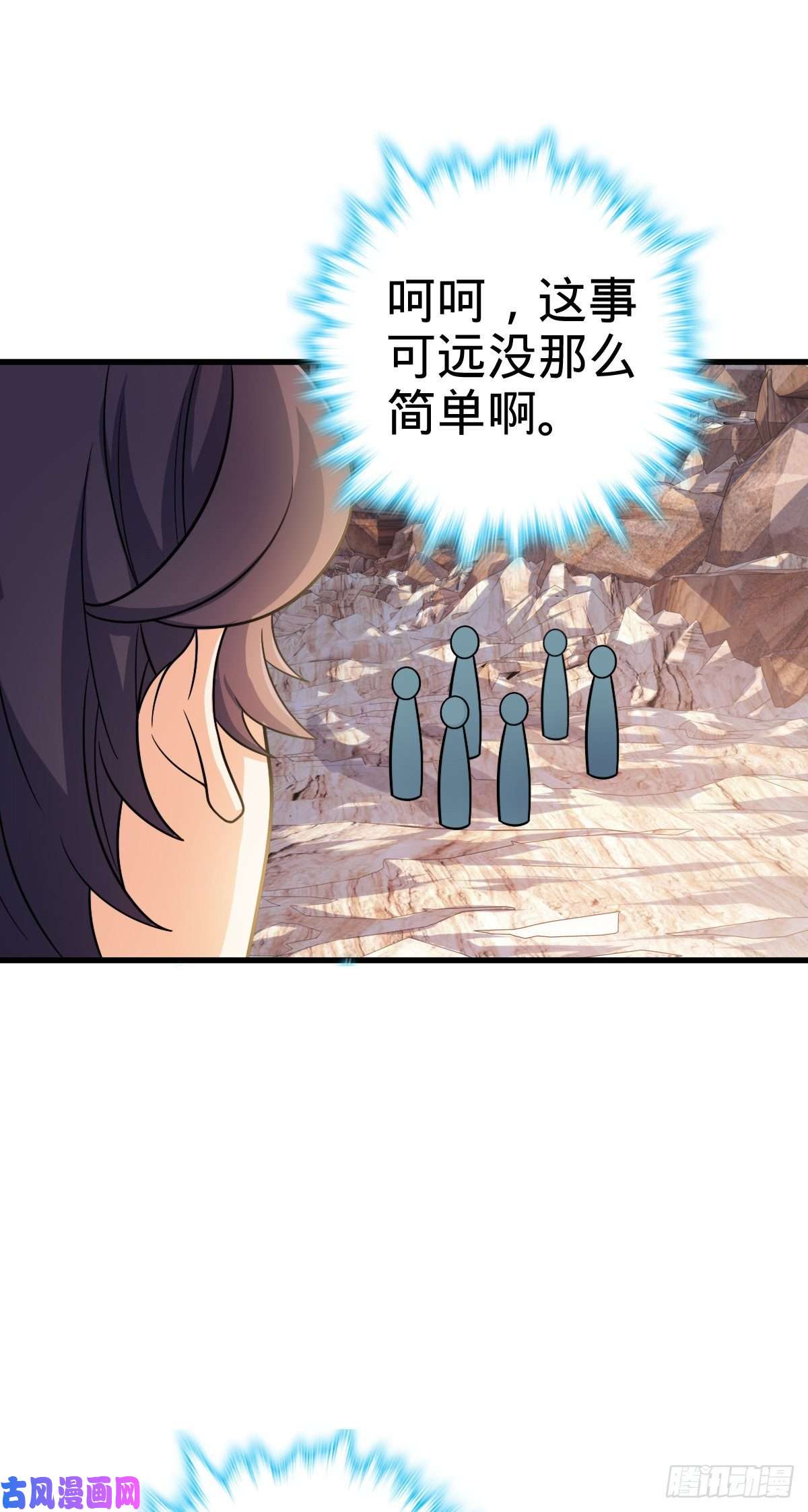大王饶命324 偷家