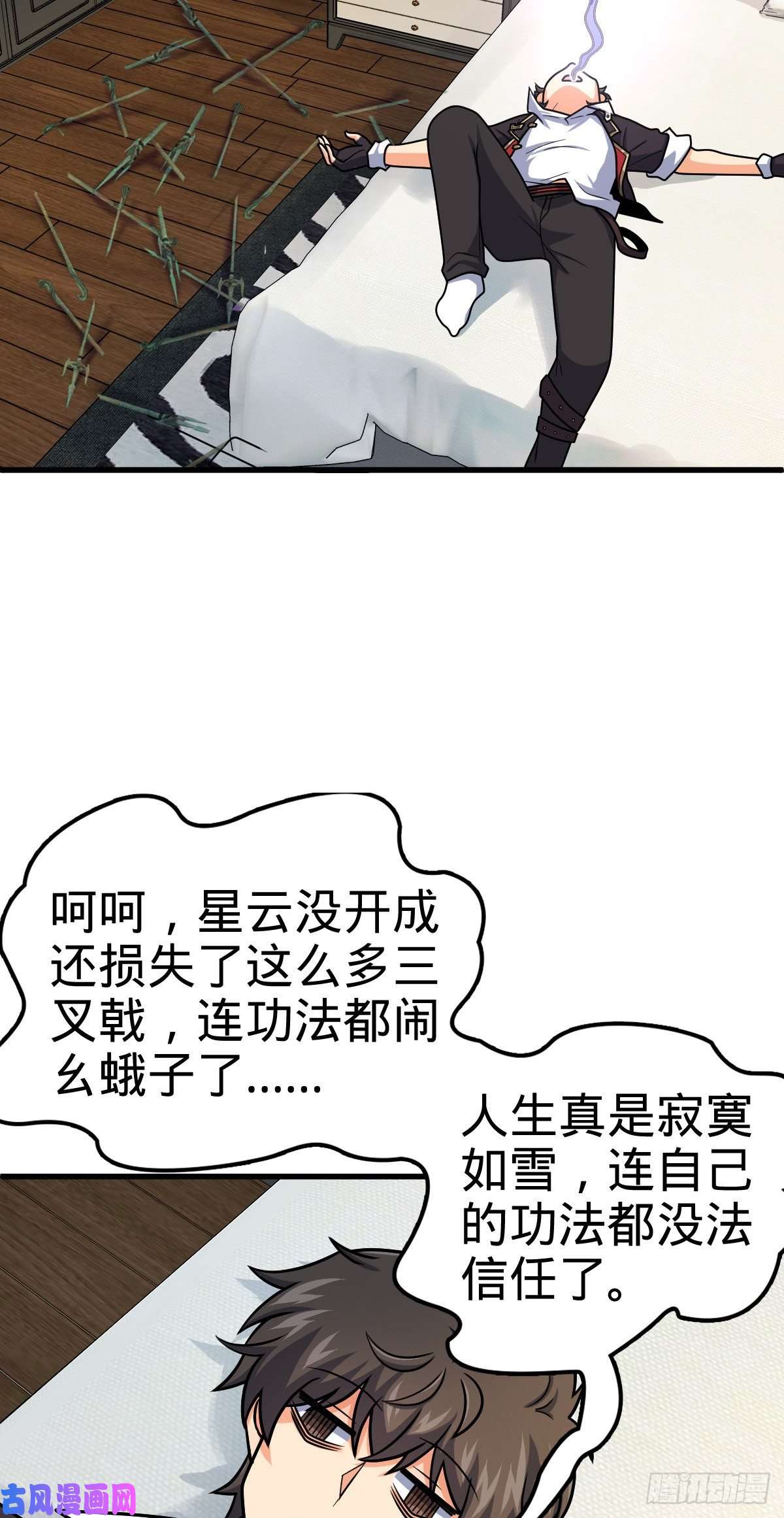 大王饶命324 偷家