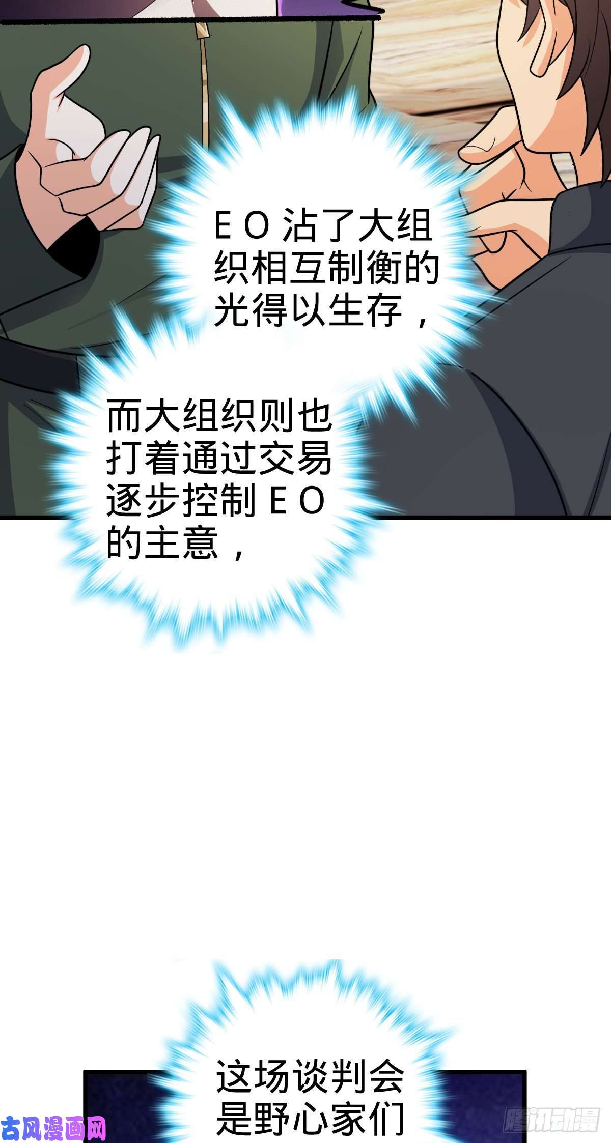 大王饶命324 偷家