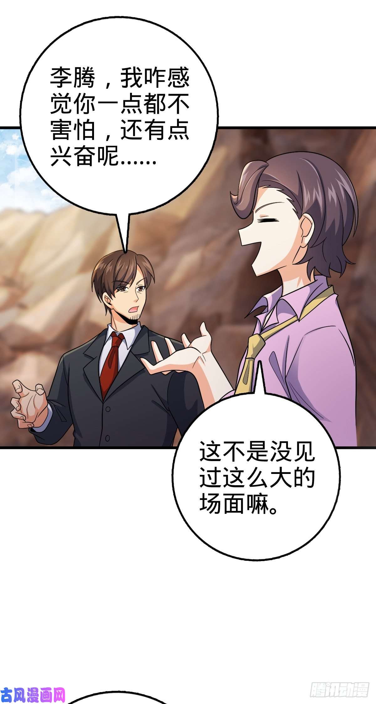 大王饶命324 偷家