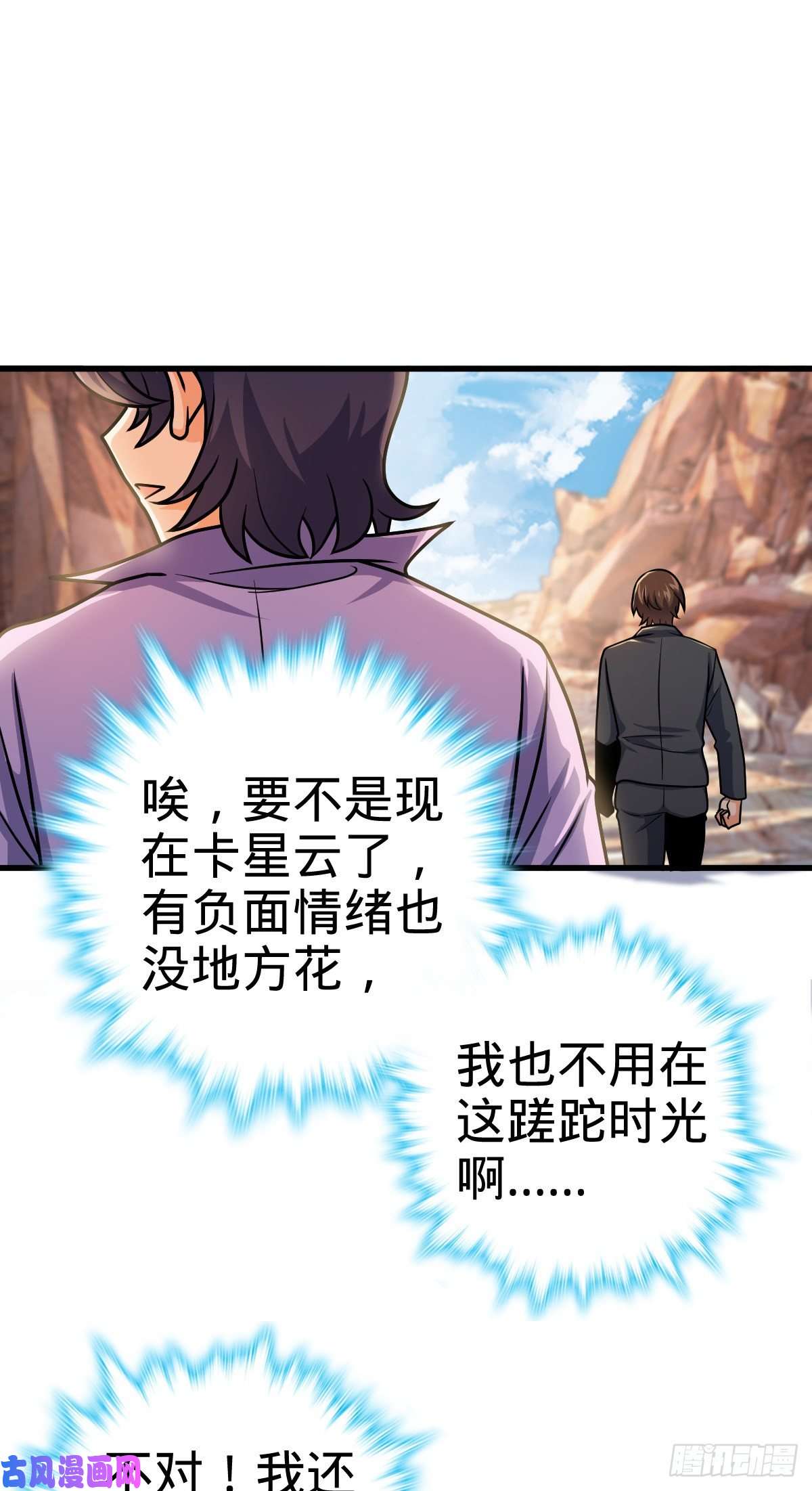 大王饶命324 偷家