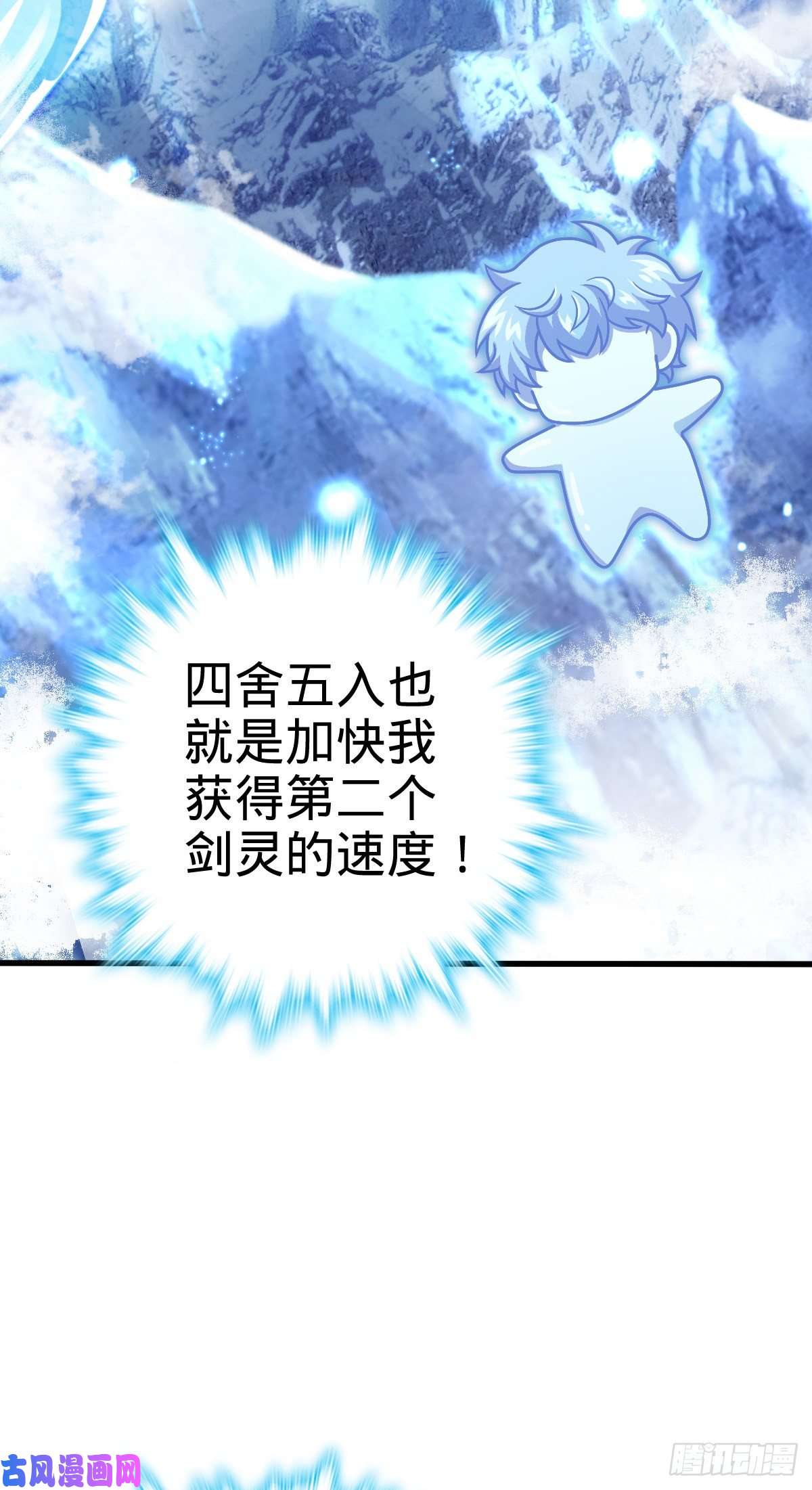 大王饶命324 偷家