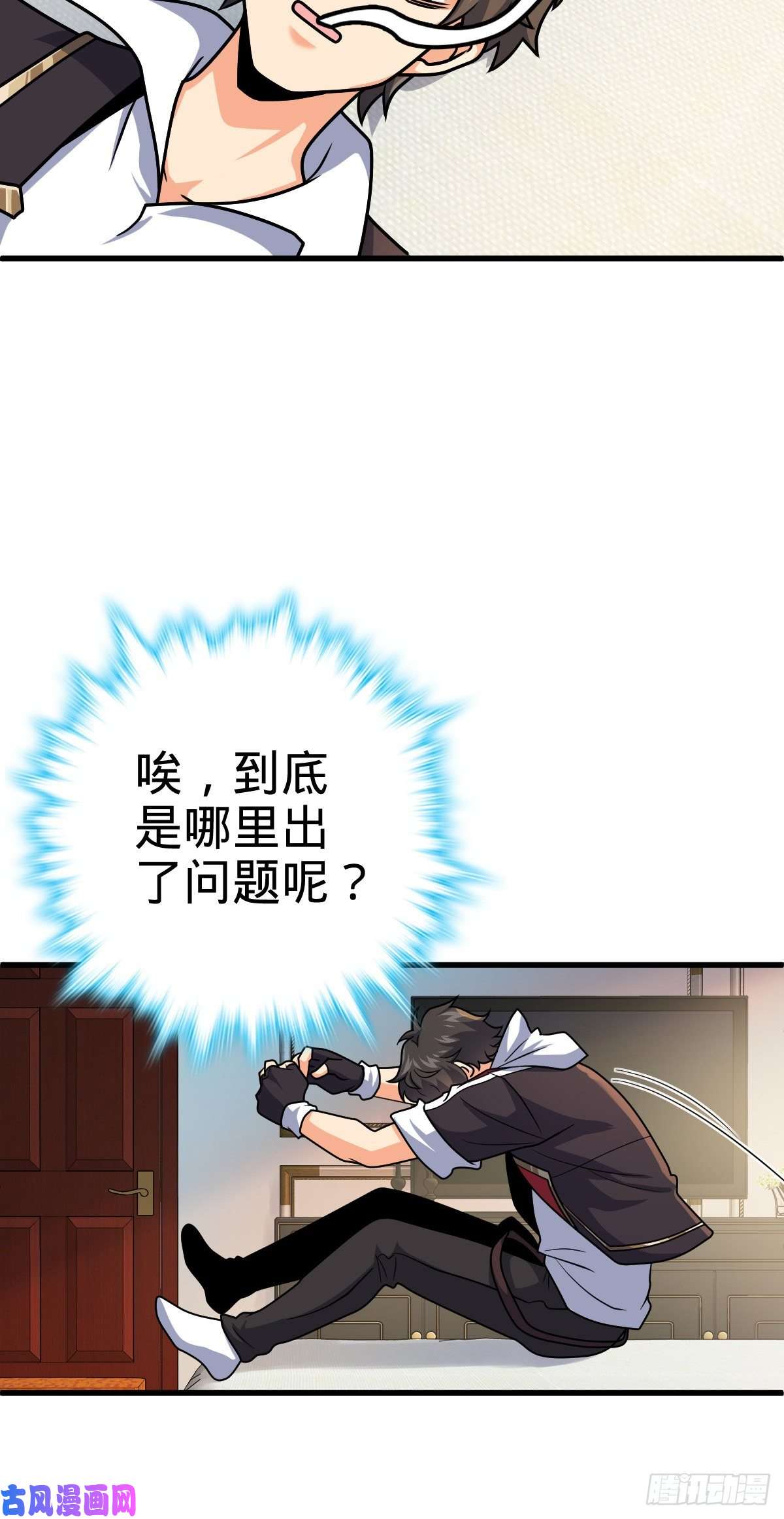 大王饶命324 偷家