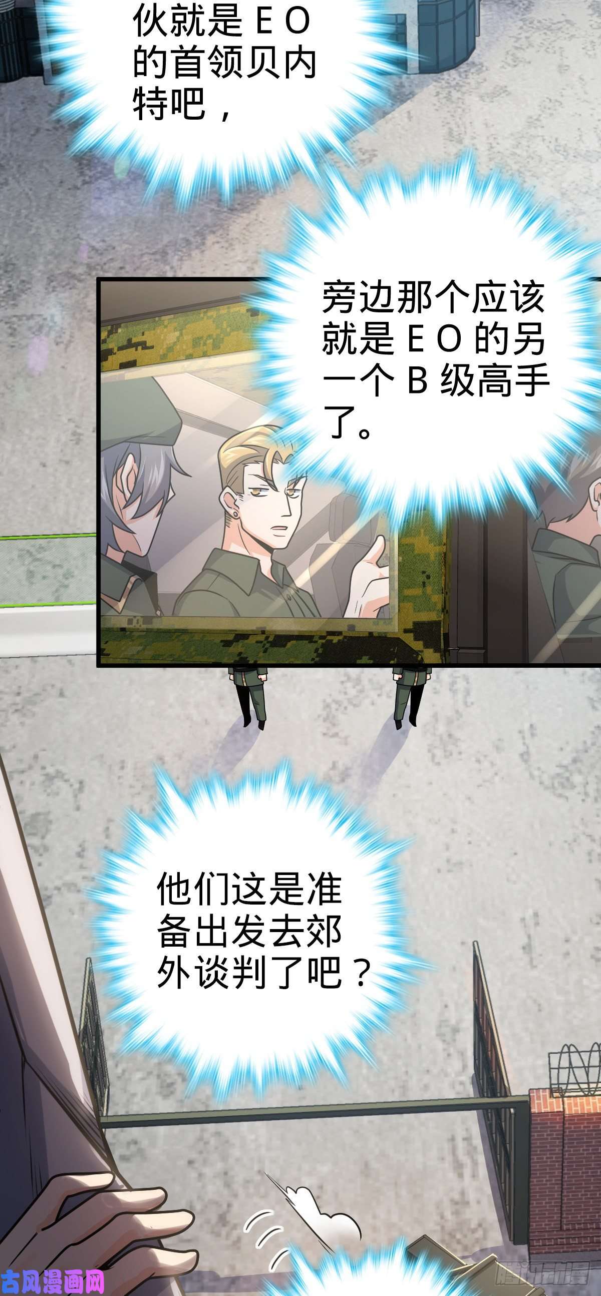 大王饶命324 偷家