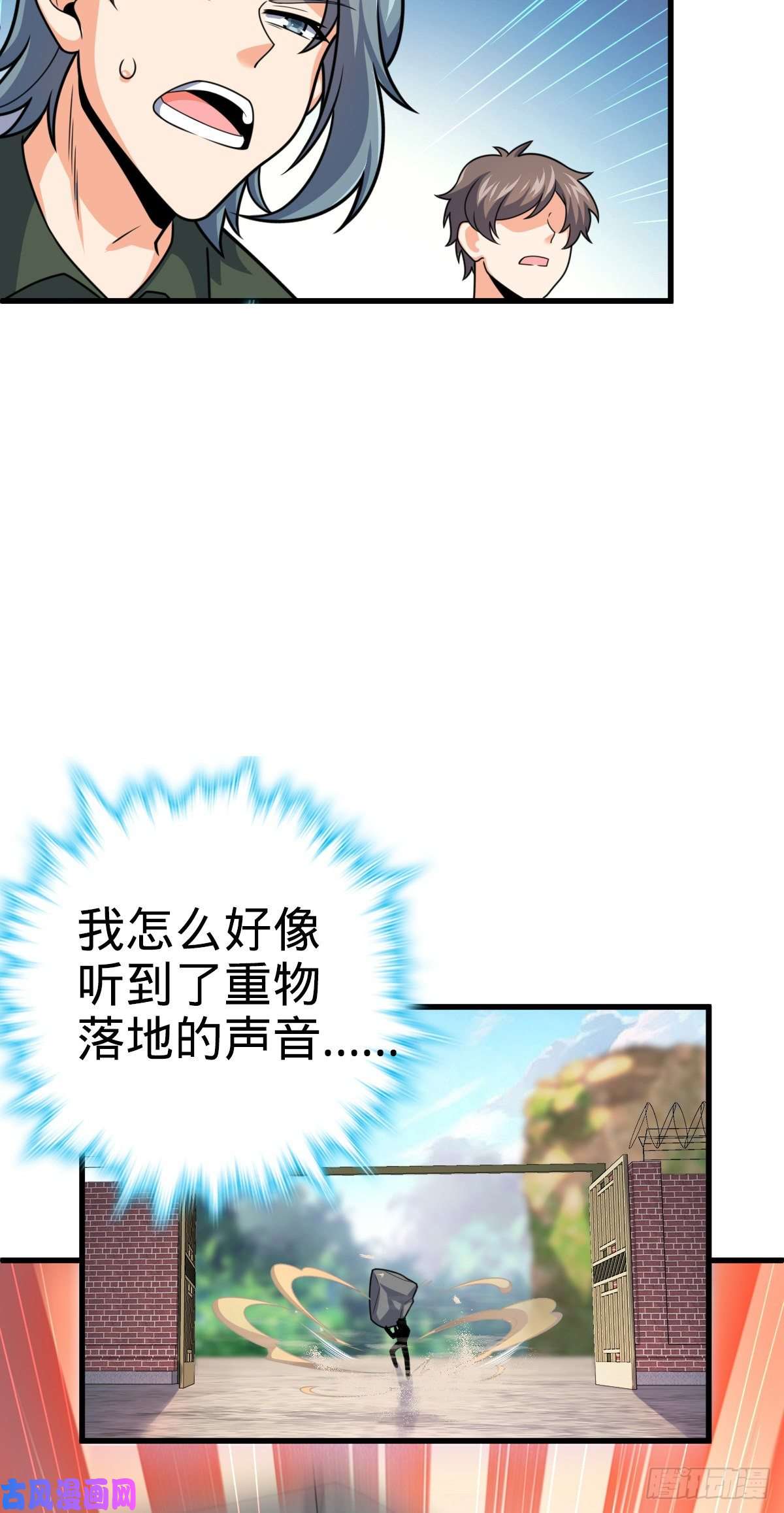 大王饶命324 偷家