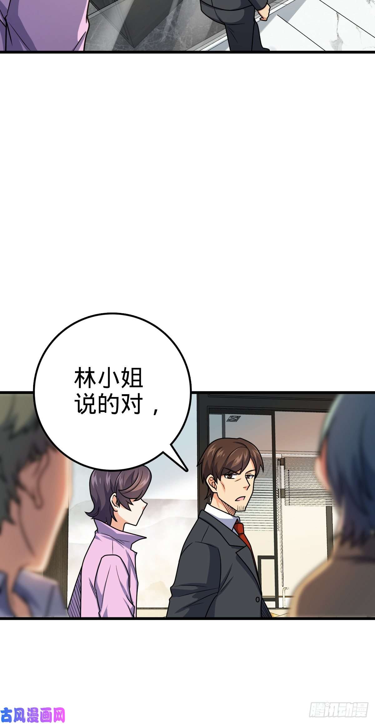 大王饶命324 偷家