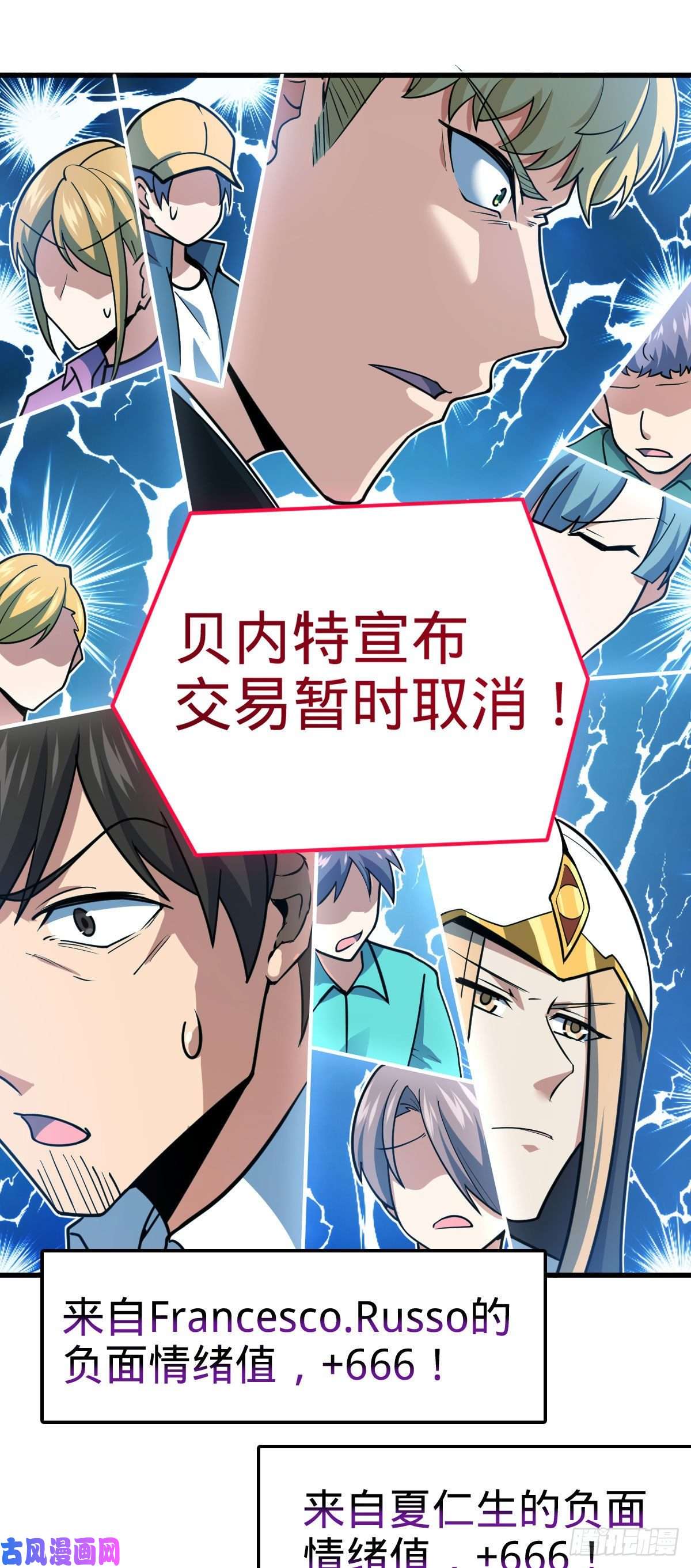 大王饶命325 交易暂时取消