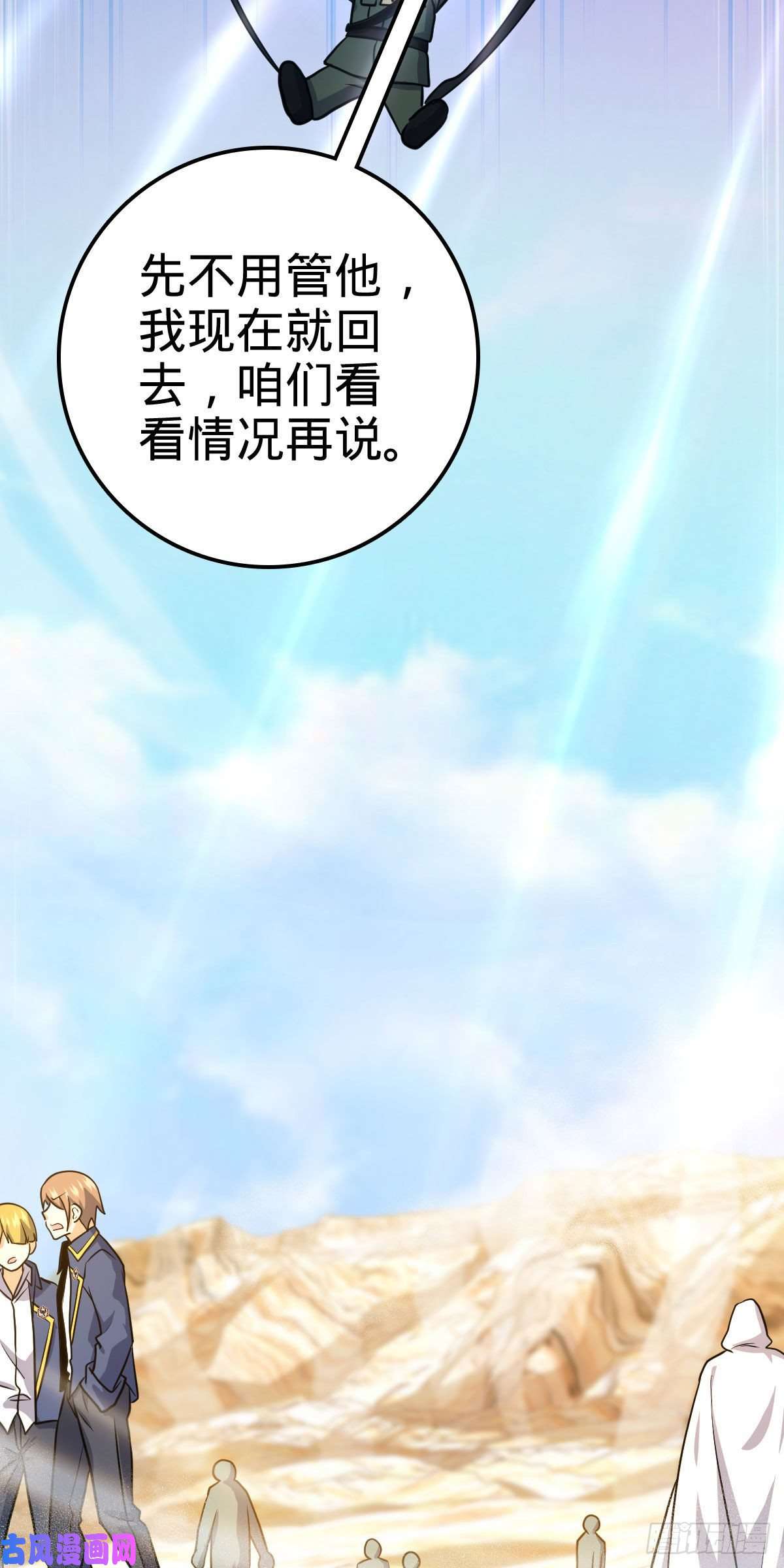 大王饶命325 交易暂时取消