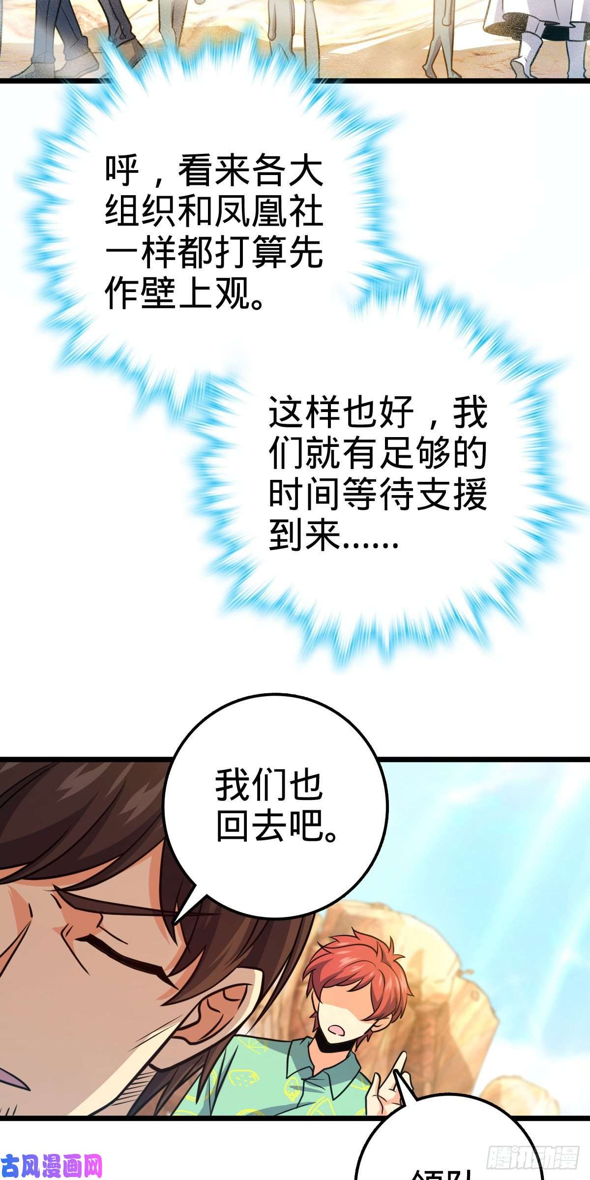 大王饶命325 交易暂时取消