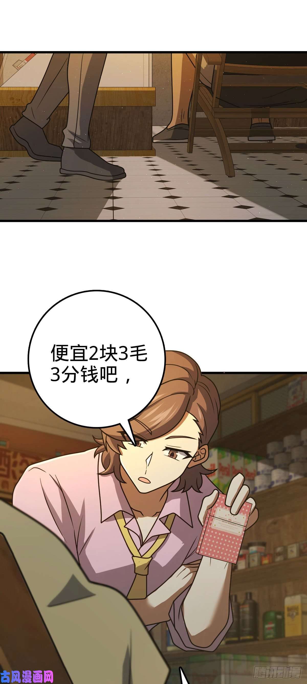 大王饶命325 交易暂时取消