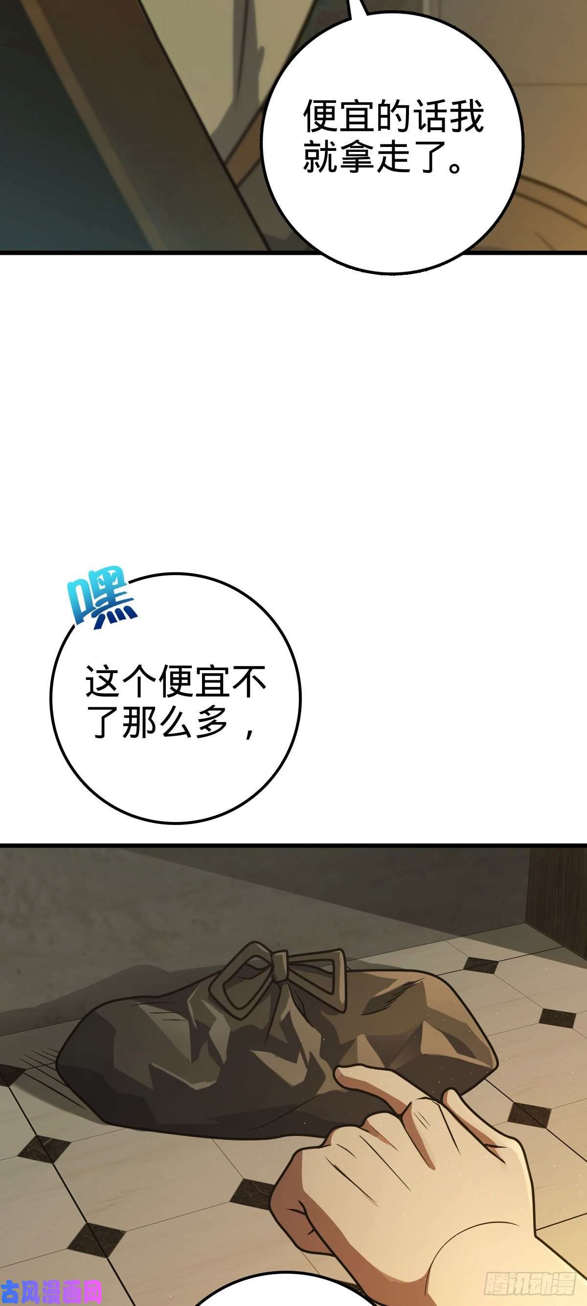 大王饶命325 交易暂时取消