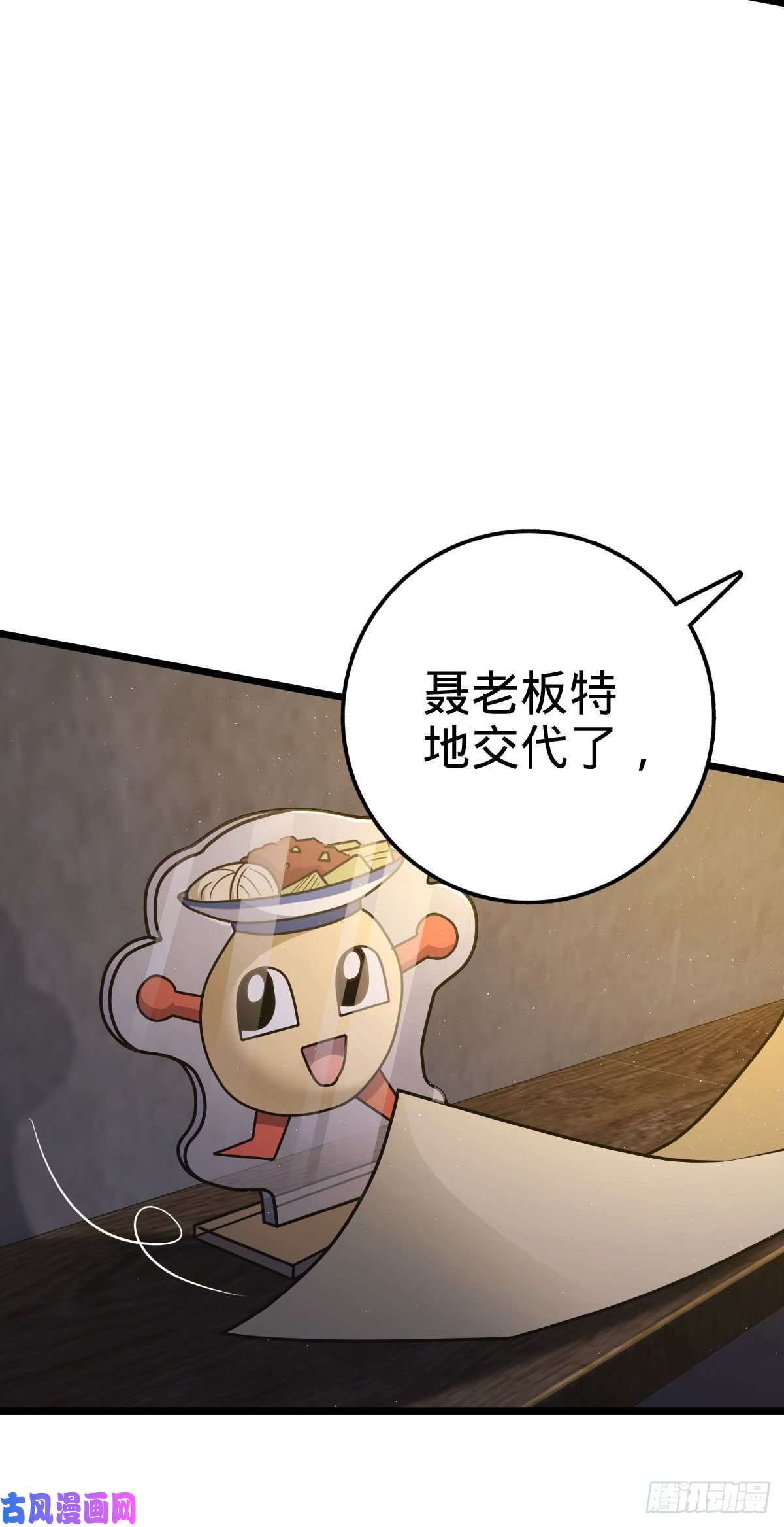 大王饶命325 交易暂时取消