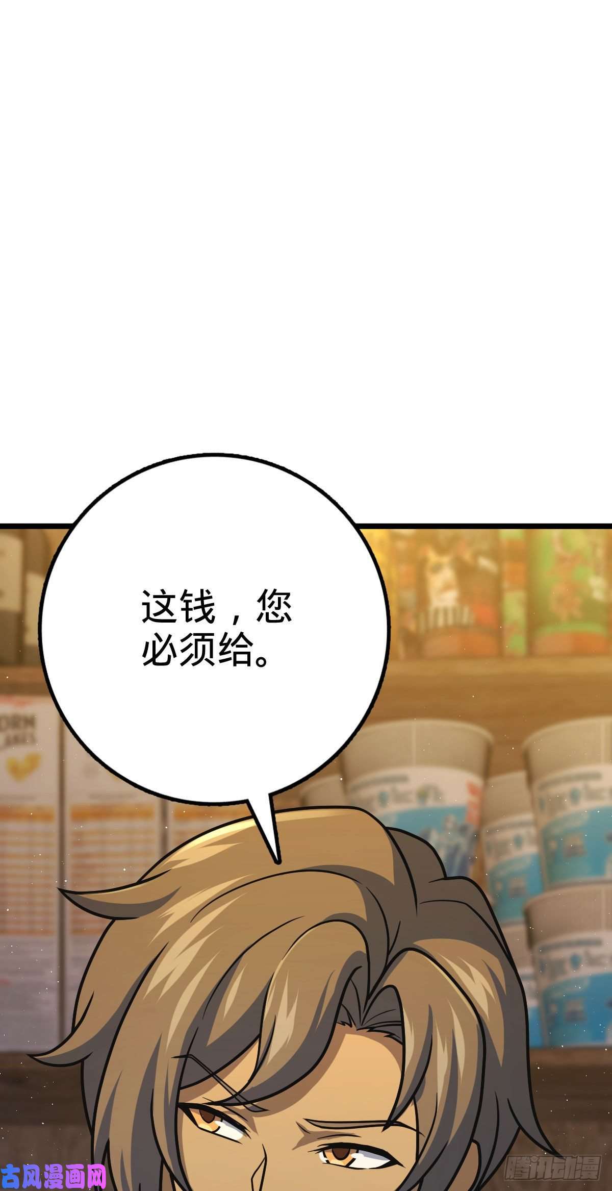 大王饶命325 交易暂时取消