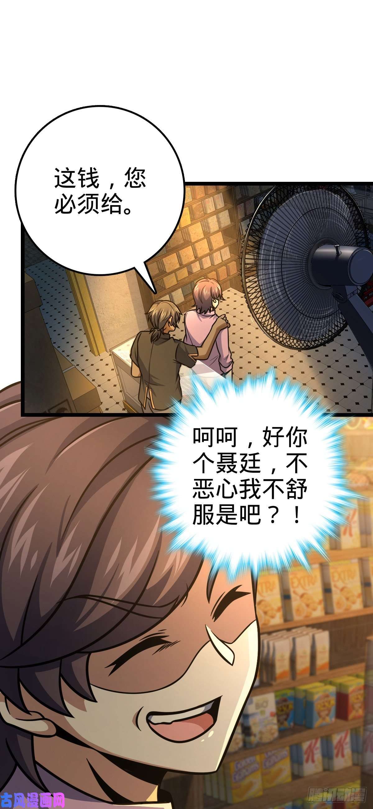 大王饶命326 赵永臣