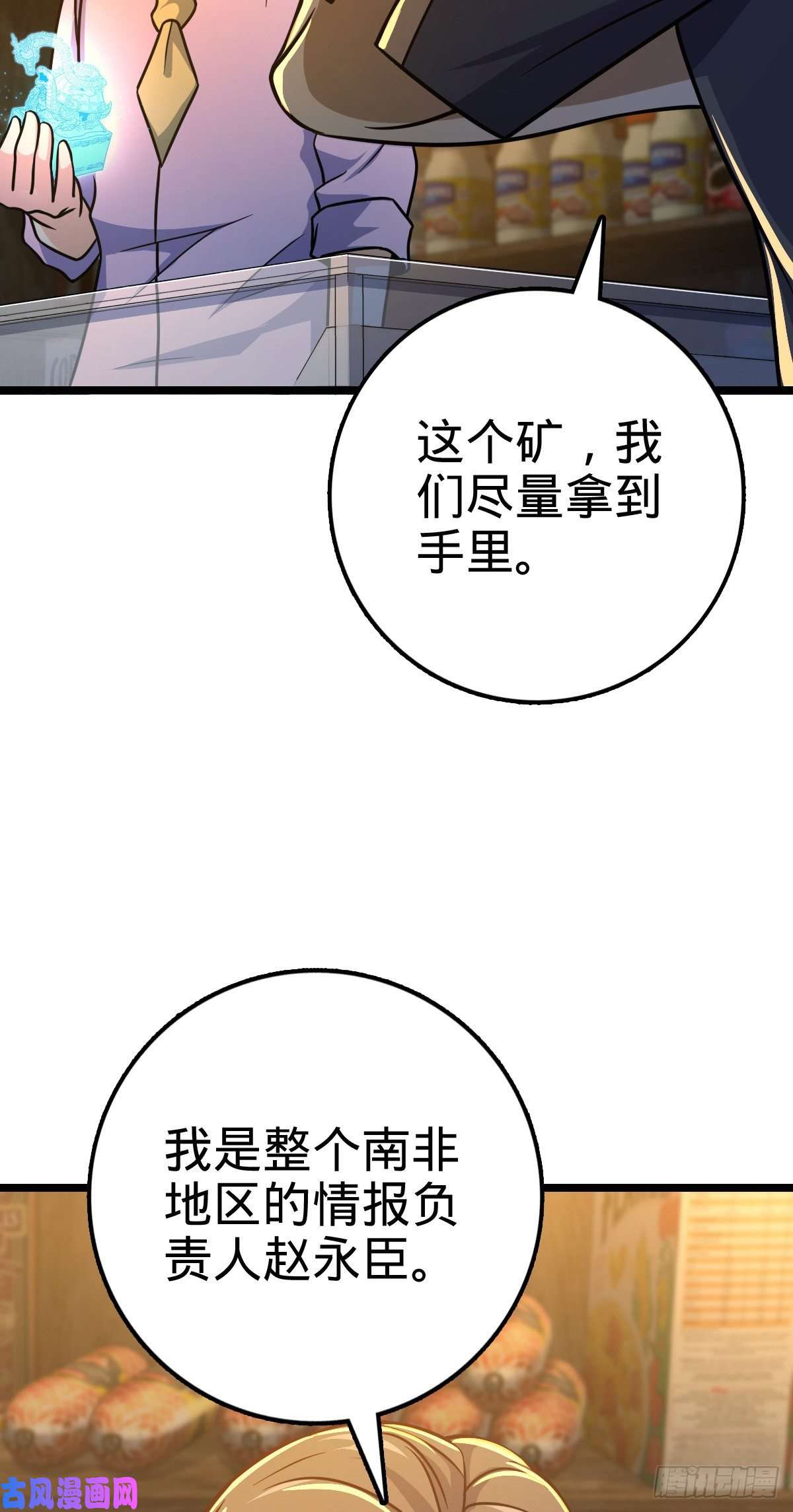 大王饶命326 赵永臣