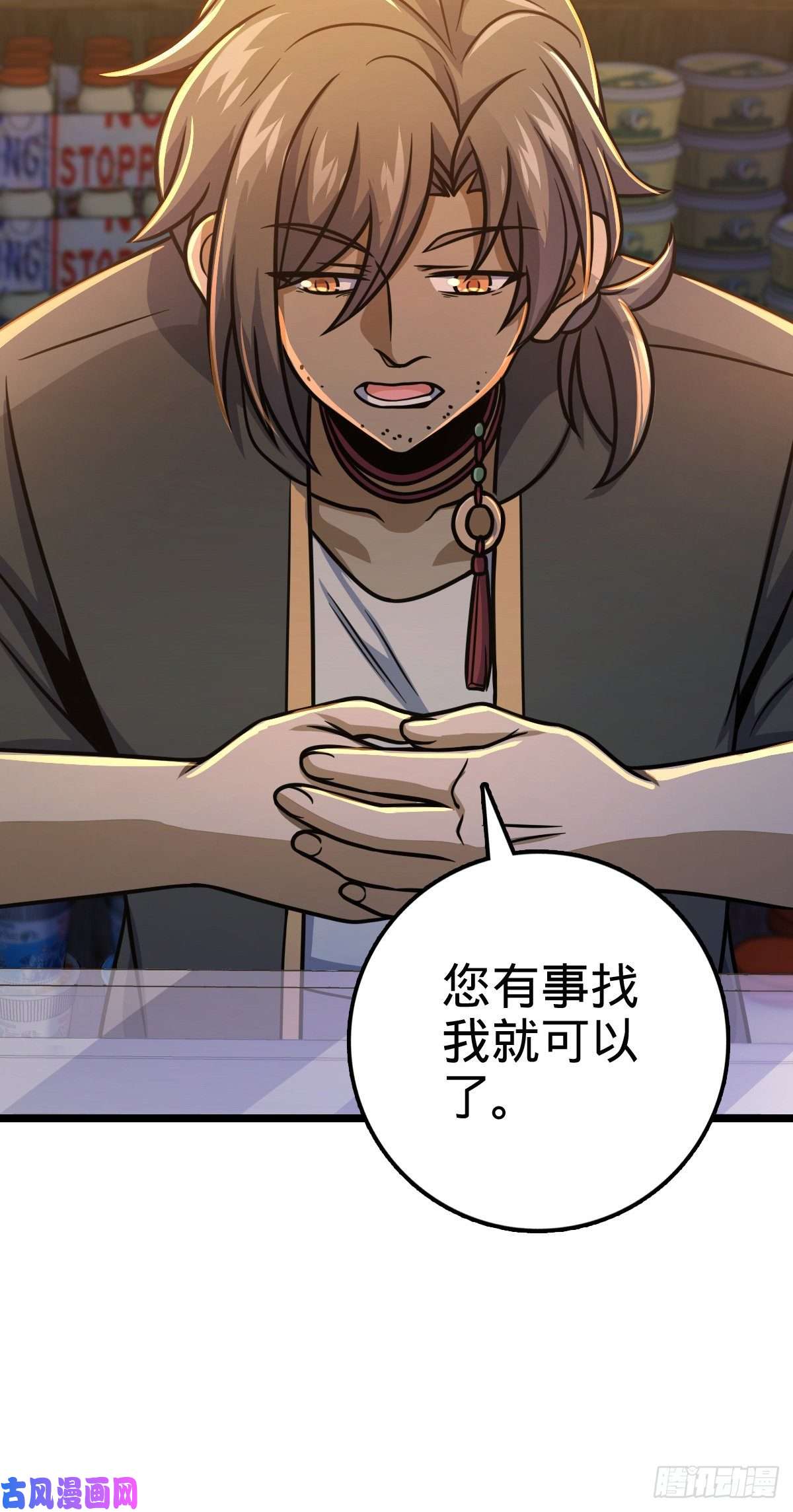 大王饶命326 赵永臣