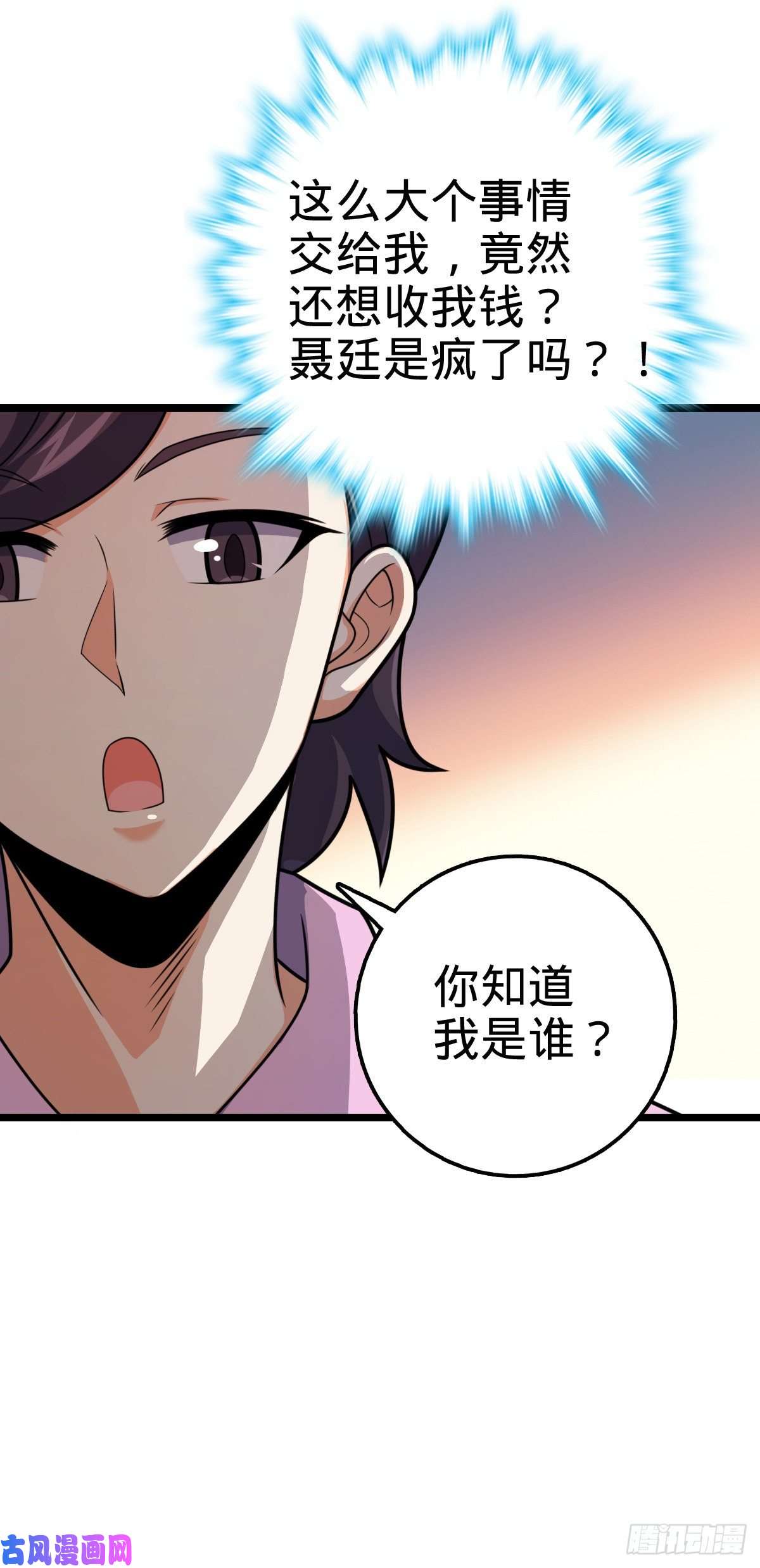 大王饶命326 赵永臣