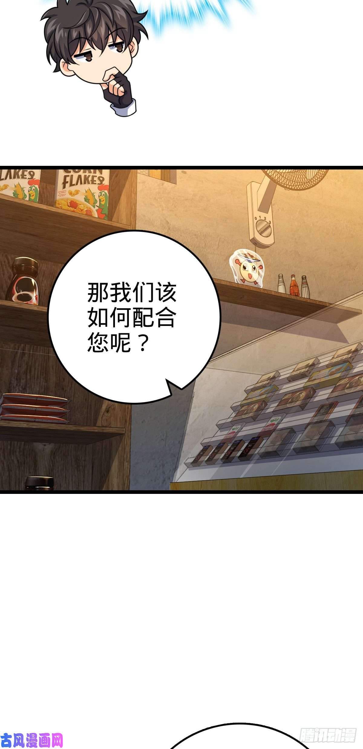 大王饶命326 赵永臣