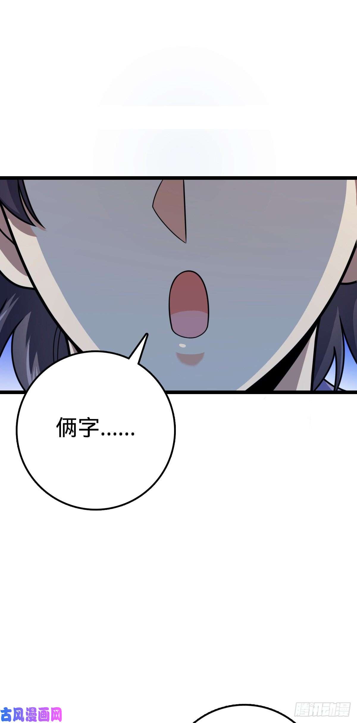 大王饶命326 赵永臣