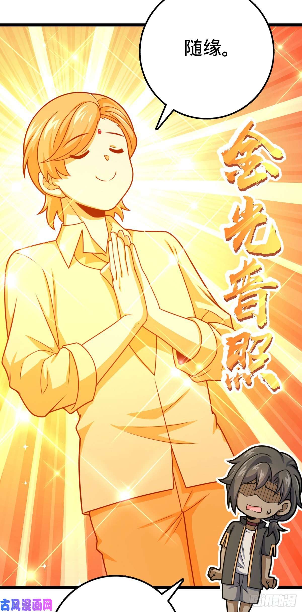 大王饶命326 赵永臣
