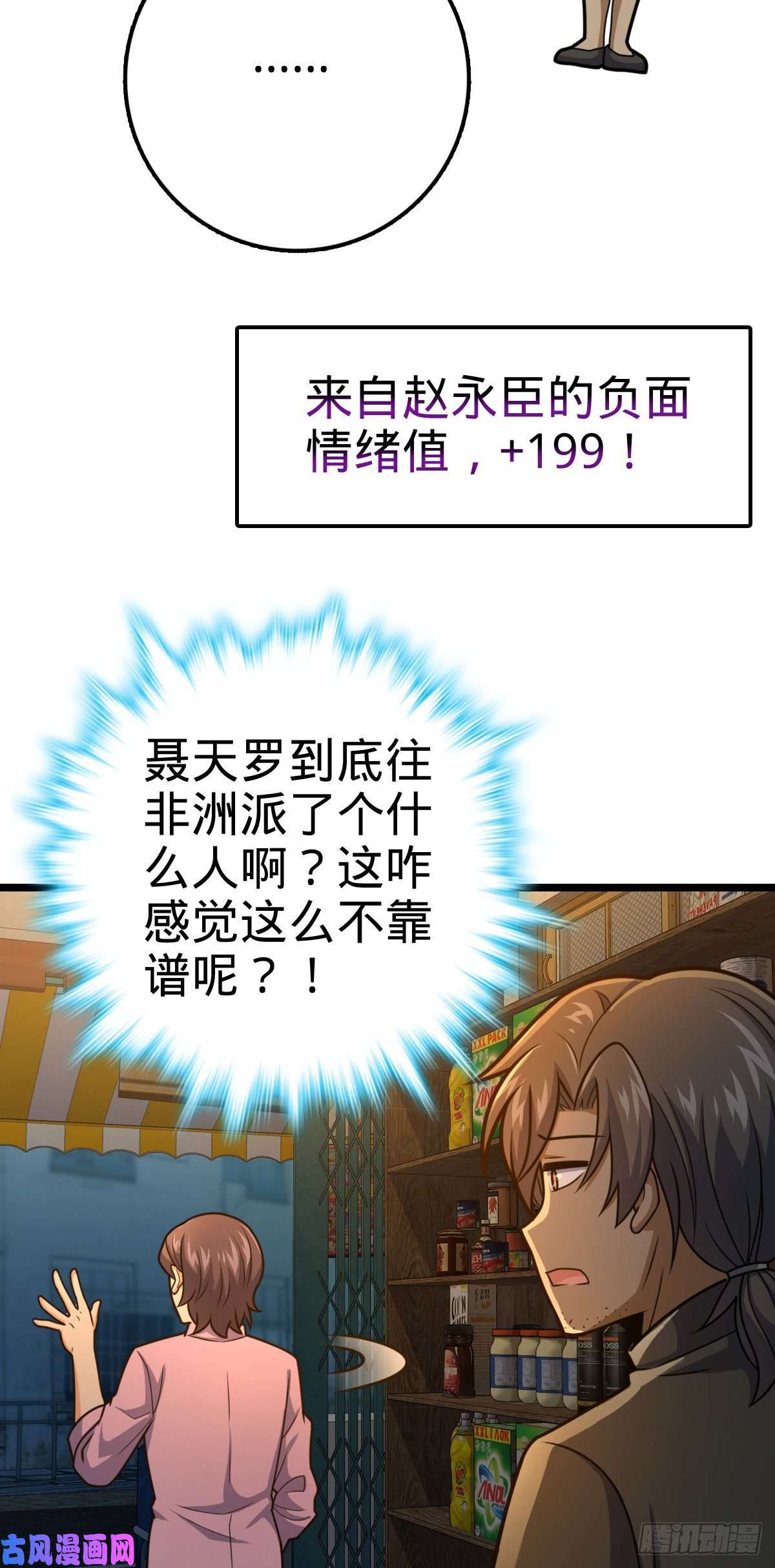 大王饶命326 赵永臣