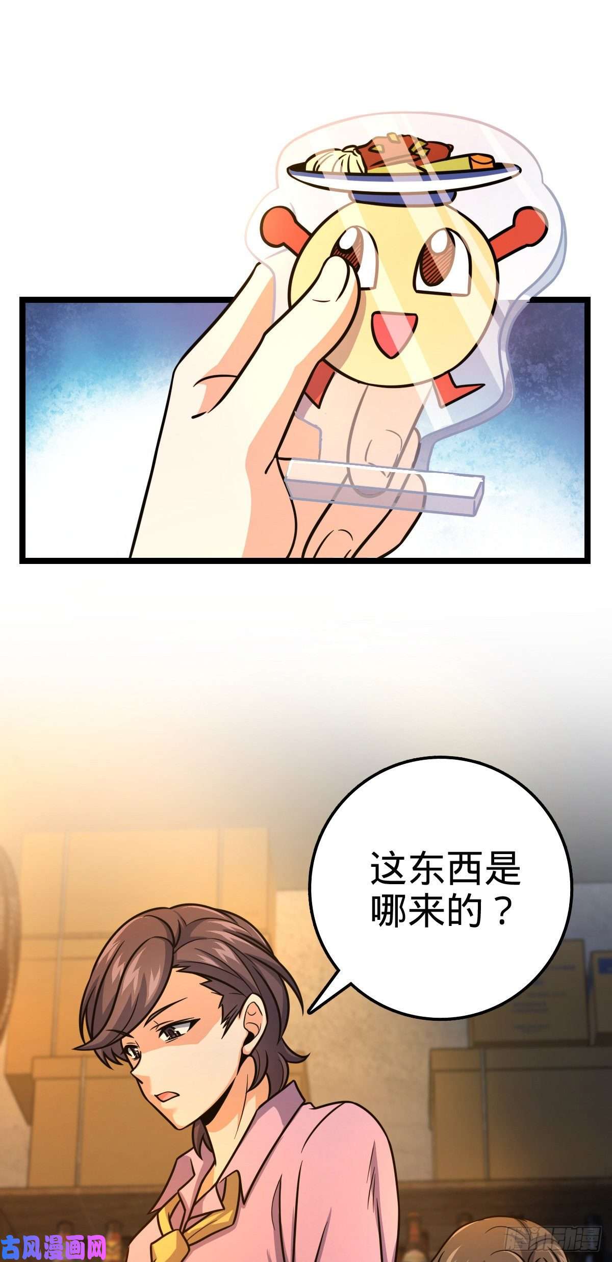 大王饶命326 赵永臣