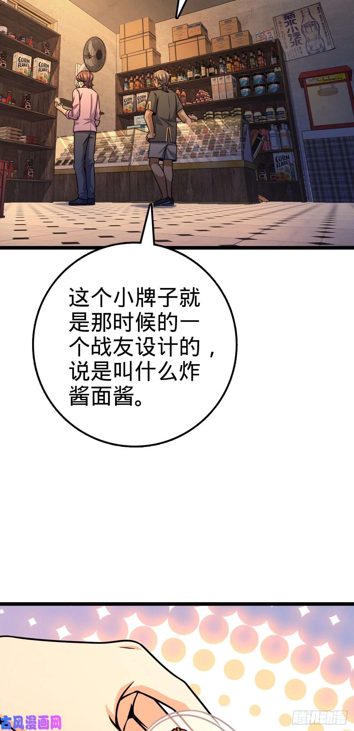 大王饶命326 赵永臣