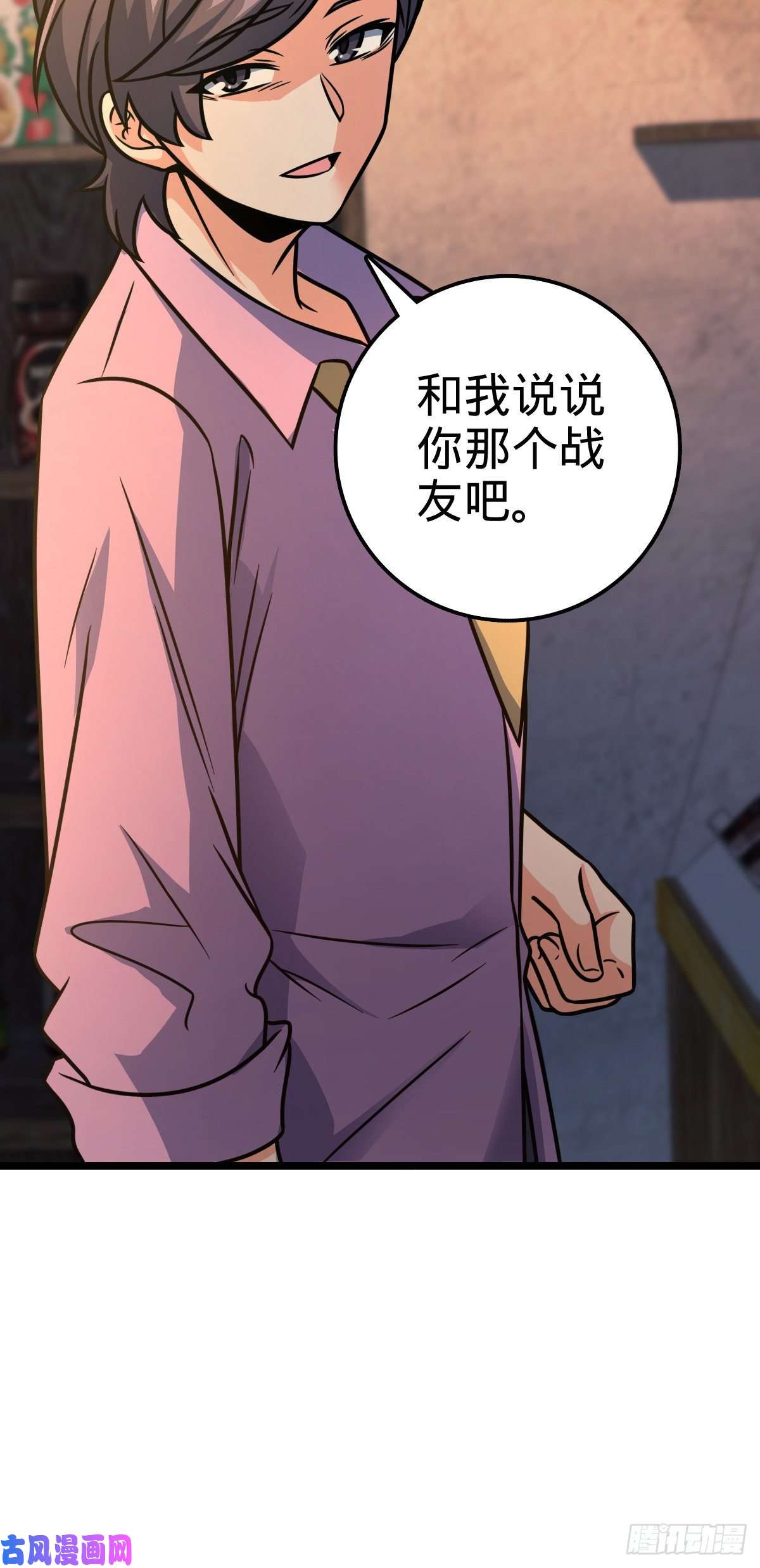 大王饶命326 赵永臣