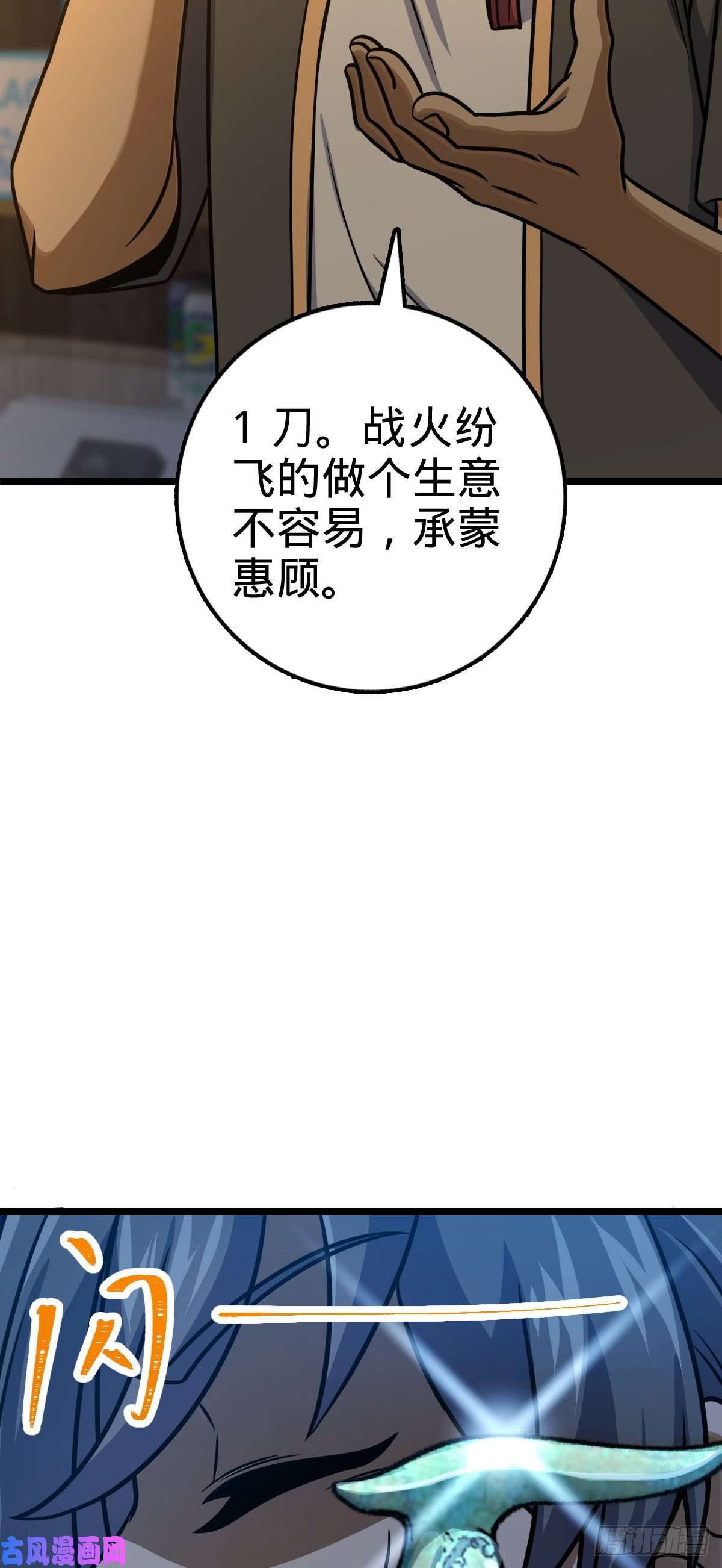 大王饶命326 赵永臣