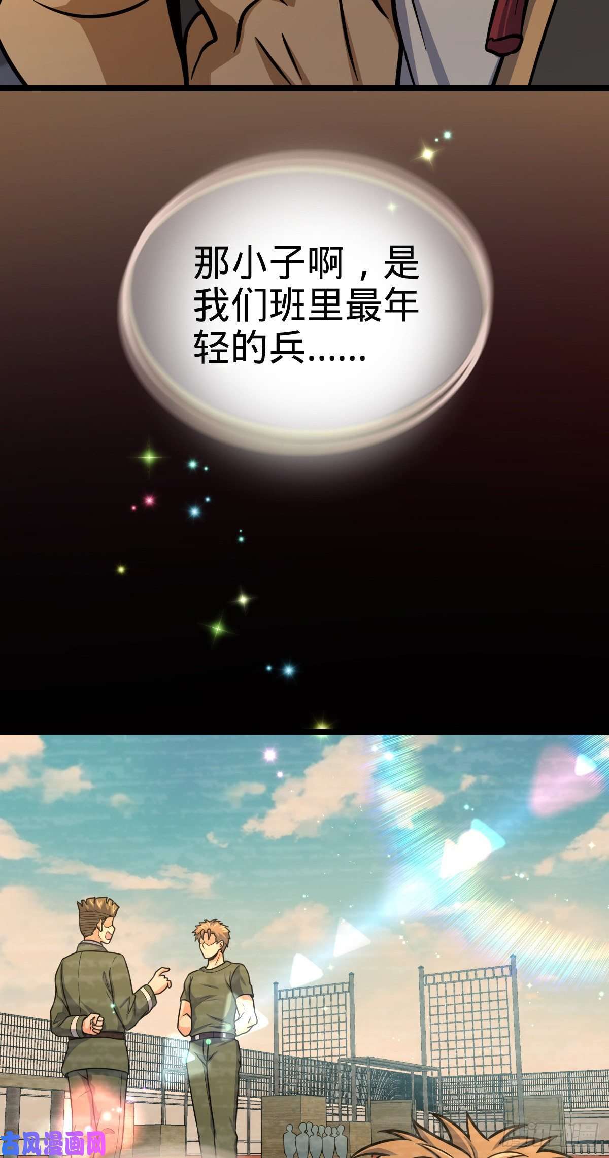 大王饶命326 赵永臣