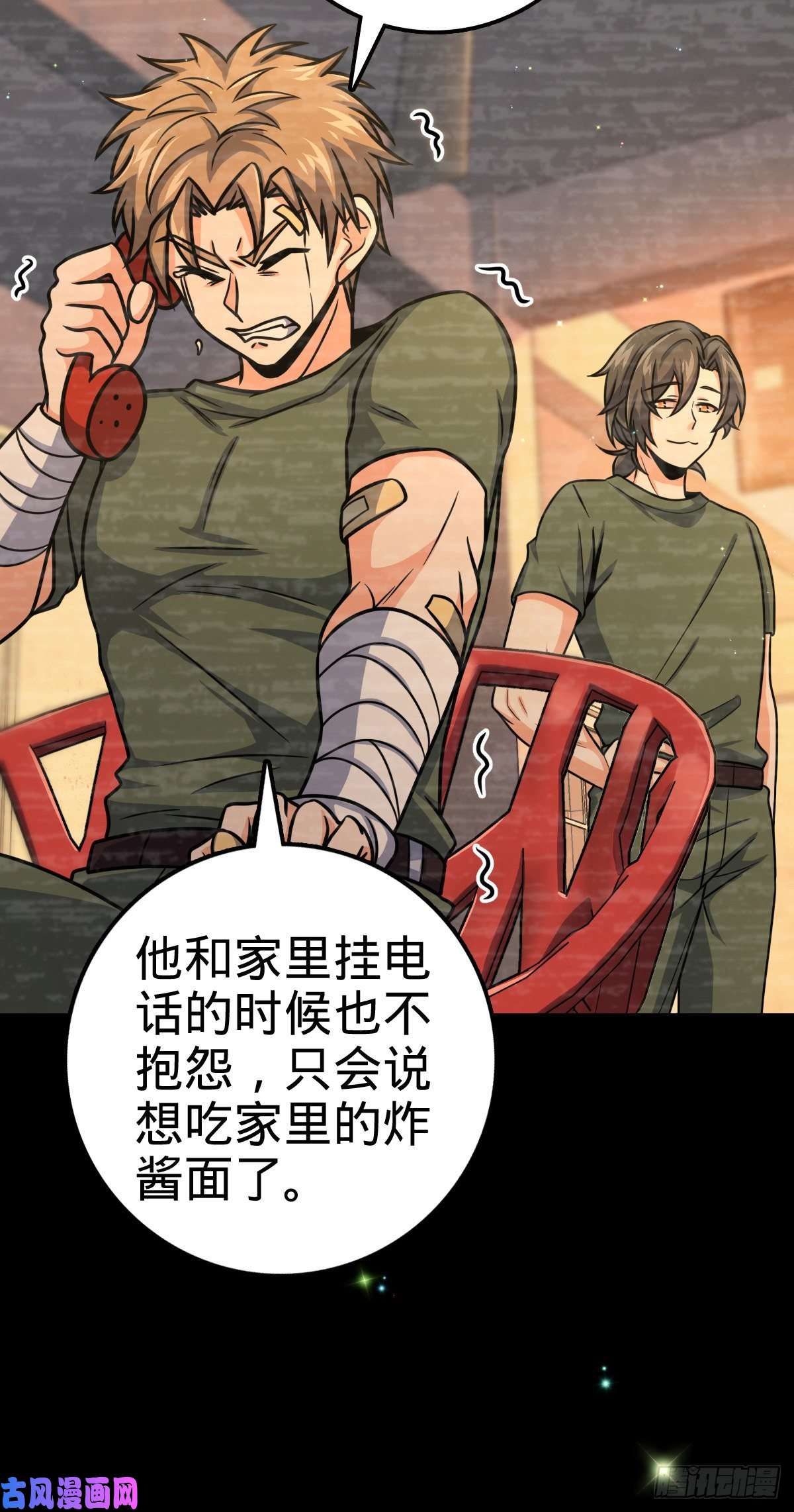 大王饶命326 赵永臣