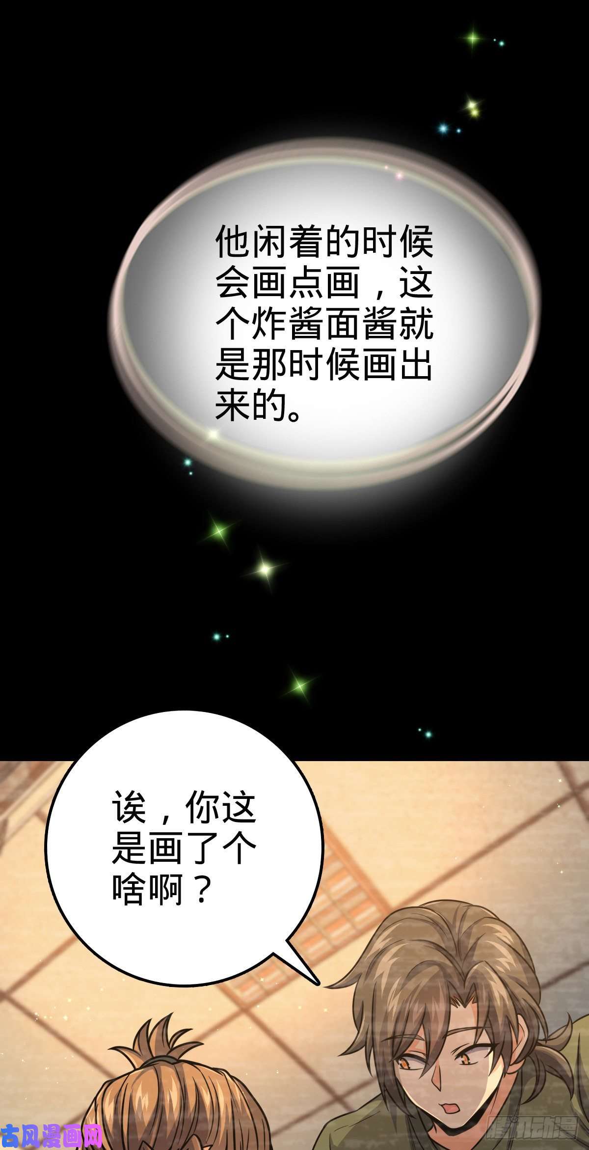 大王饶命326 赵永臣