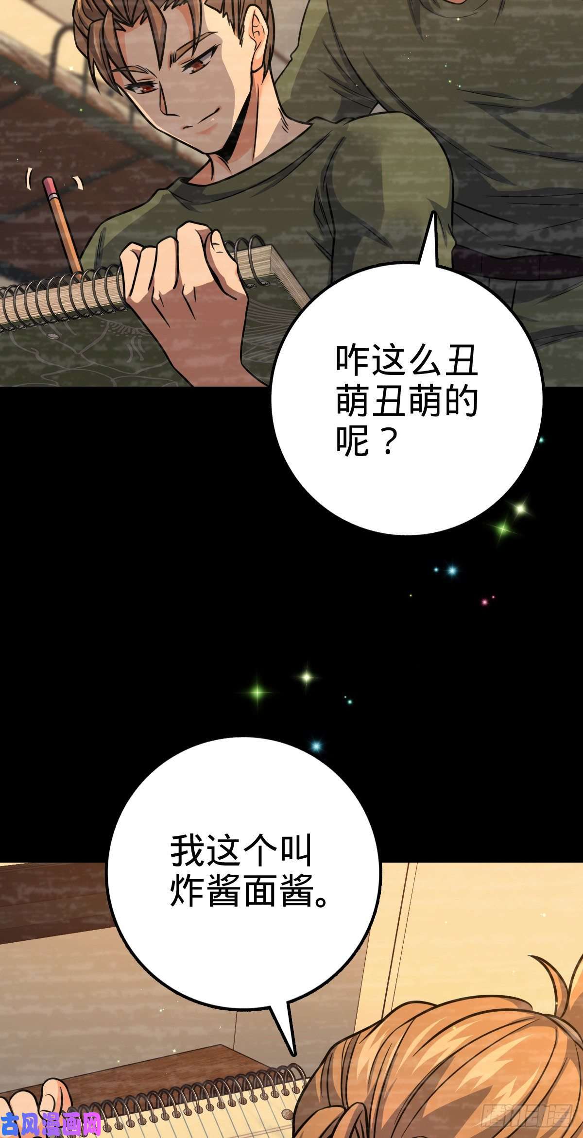大王饶命326 赵永臣