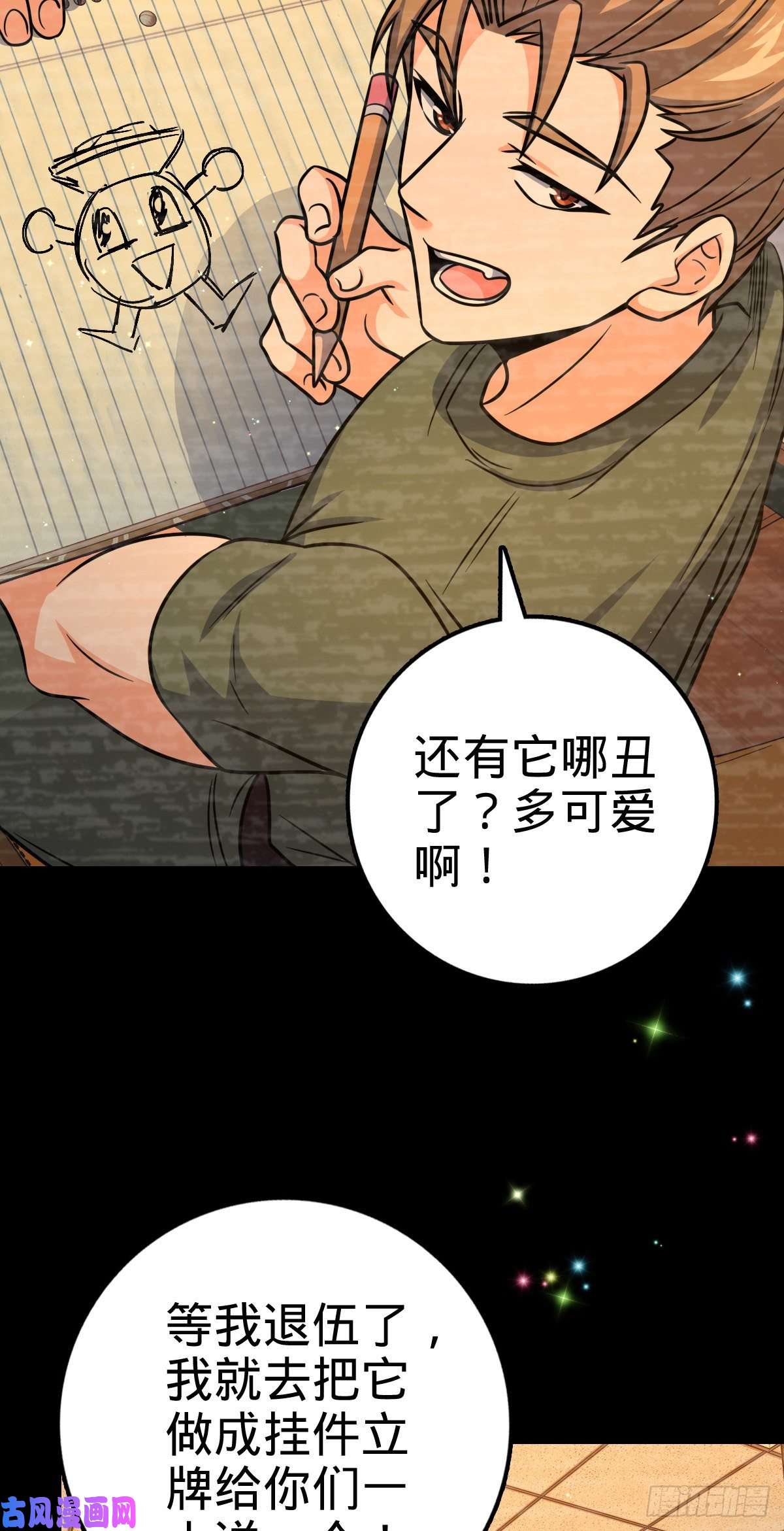 大王饶命326 赵永臣