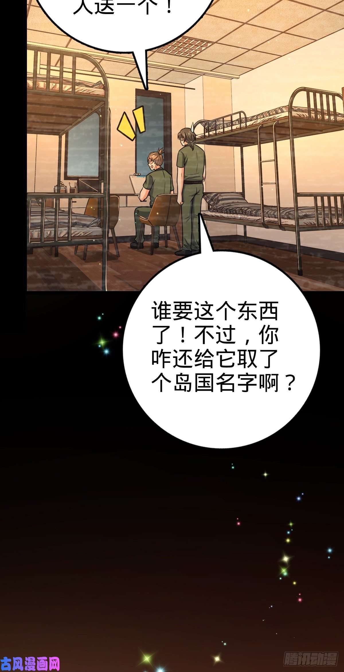 大王饶命326 赵永臣