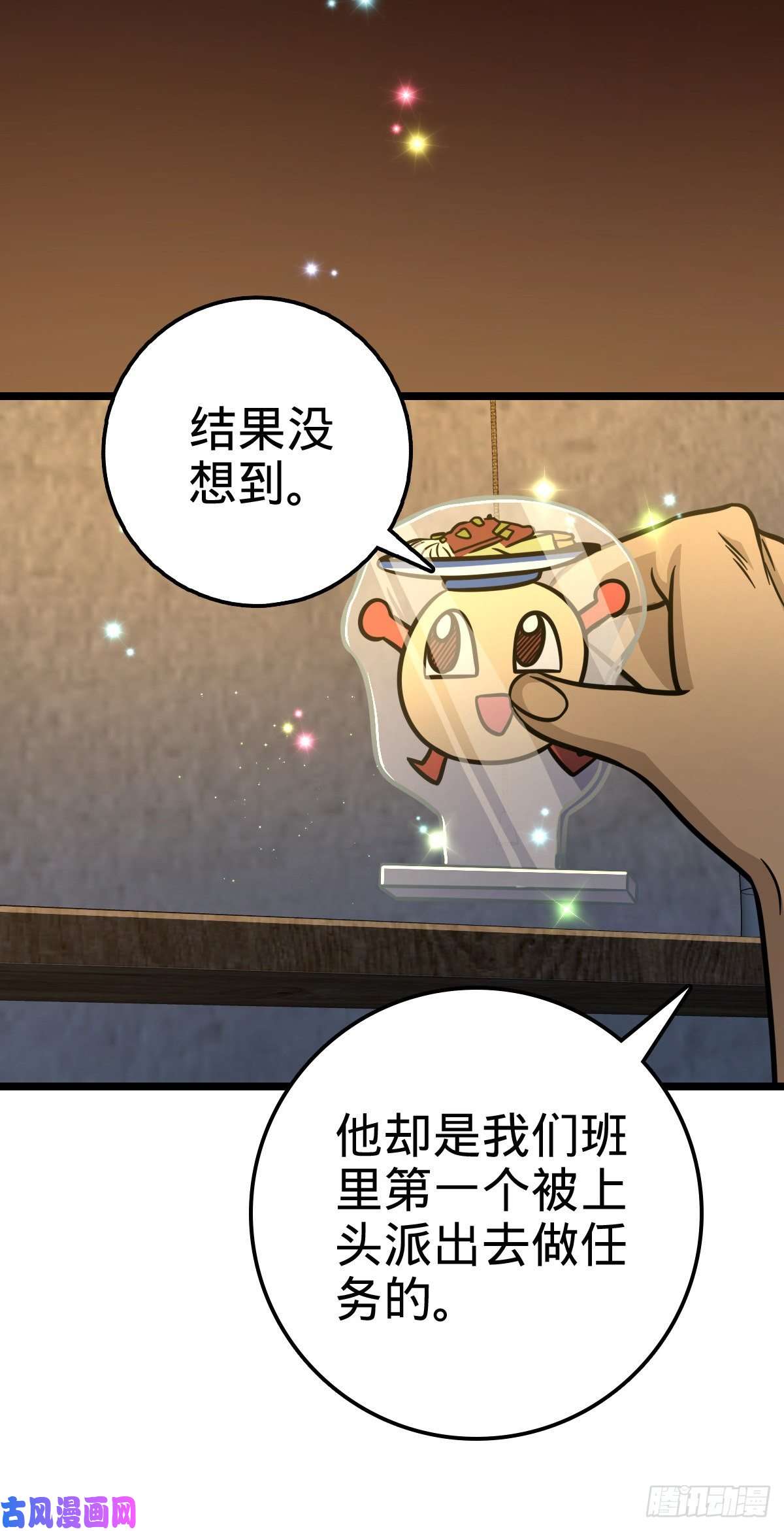 大王饶命326 赵永臣