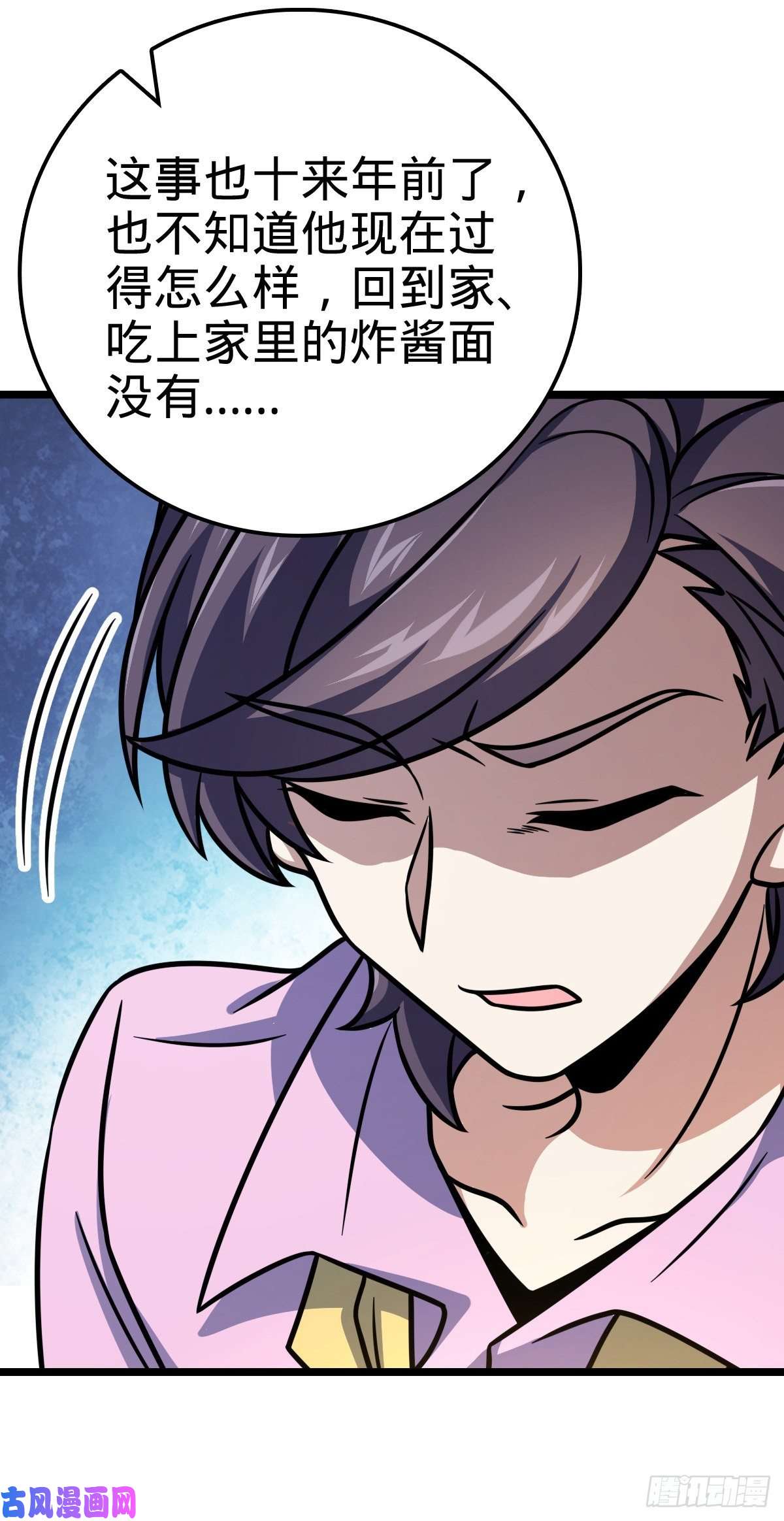 大王饶命326 赵永臣
