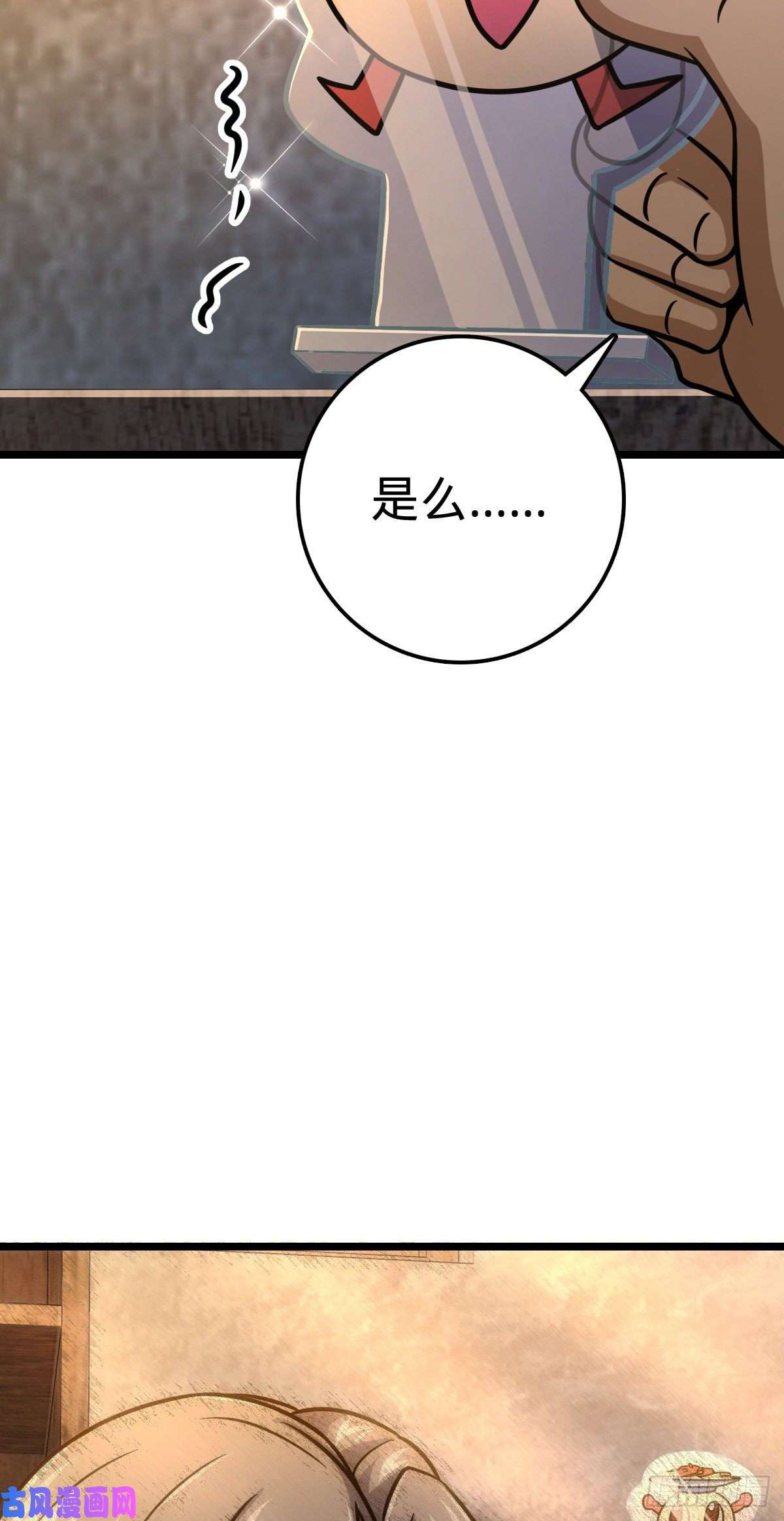 大王饶命326 赵永臣