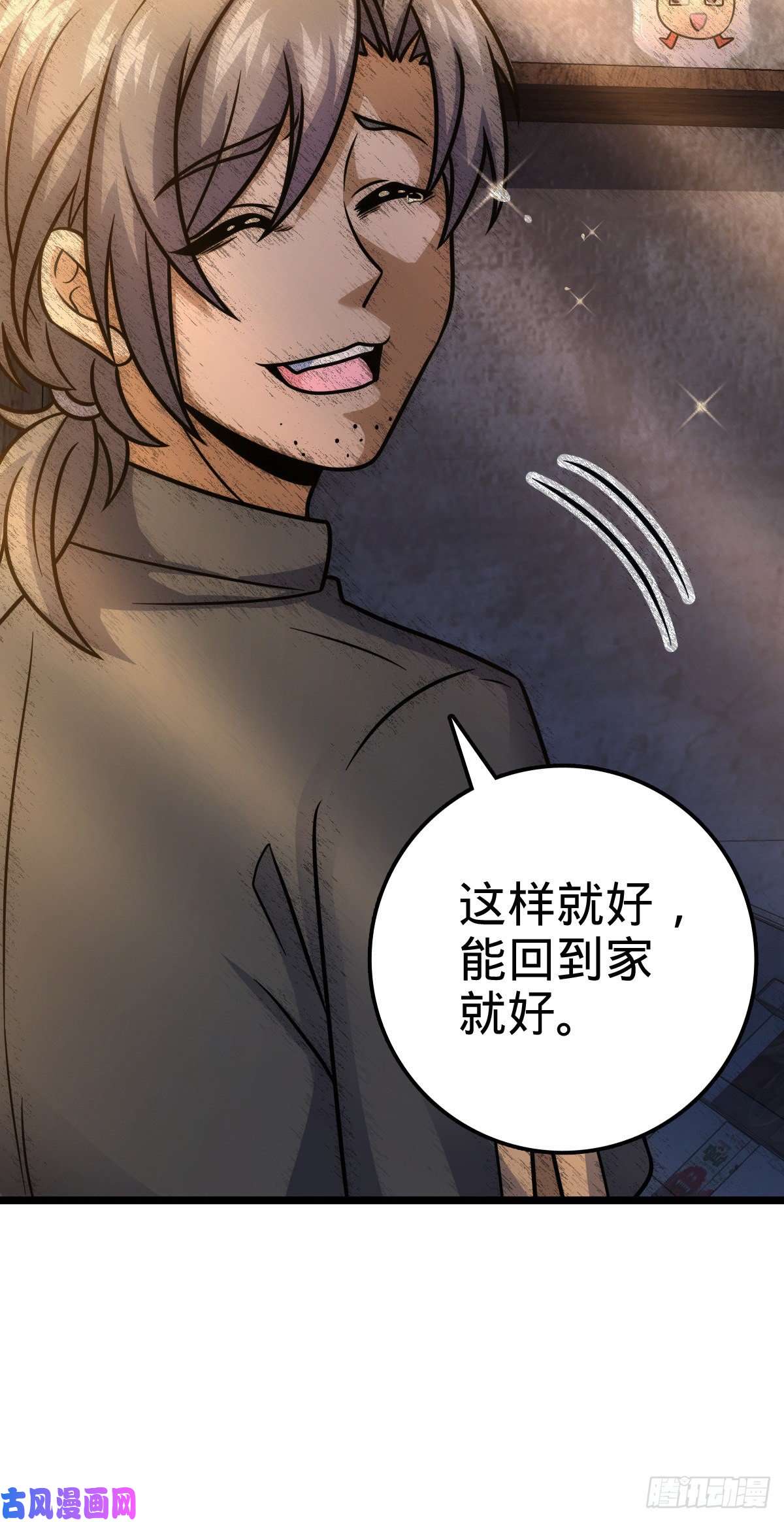 大王饶命326 赵永臣
