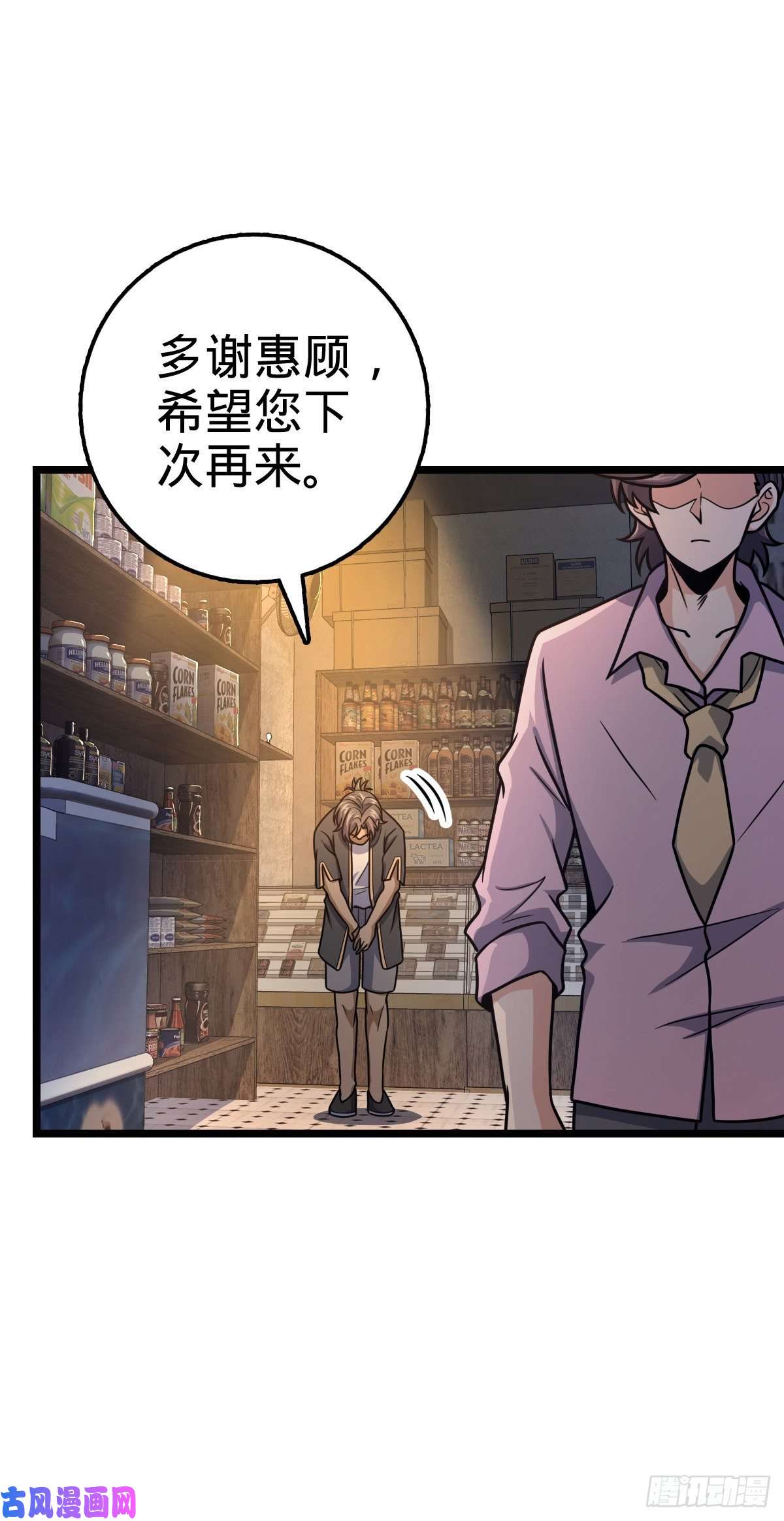 大王饶命326 赵永臣