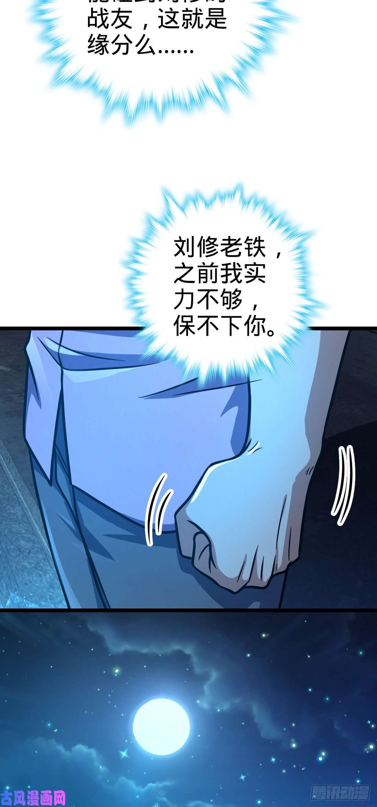 大王饶命326 赵永臣