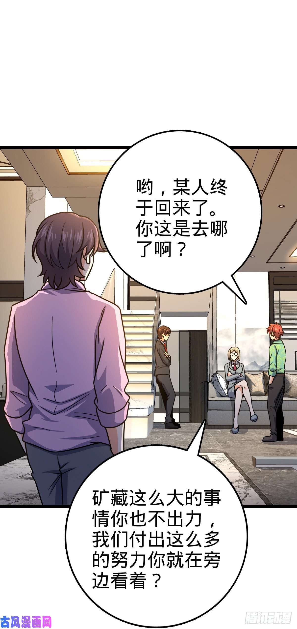 大王饶命326 赵永臣