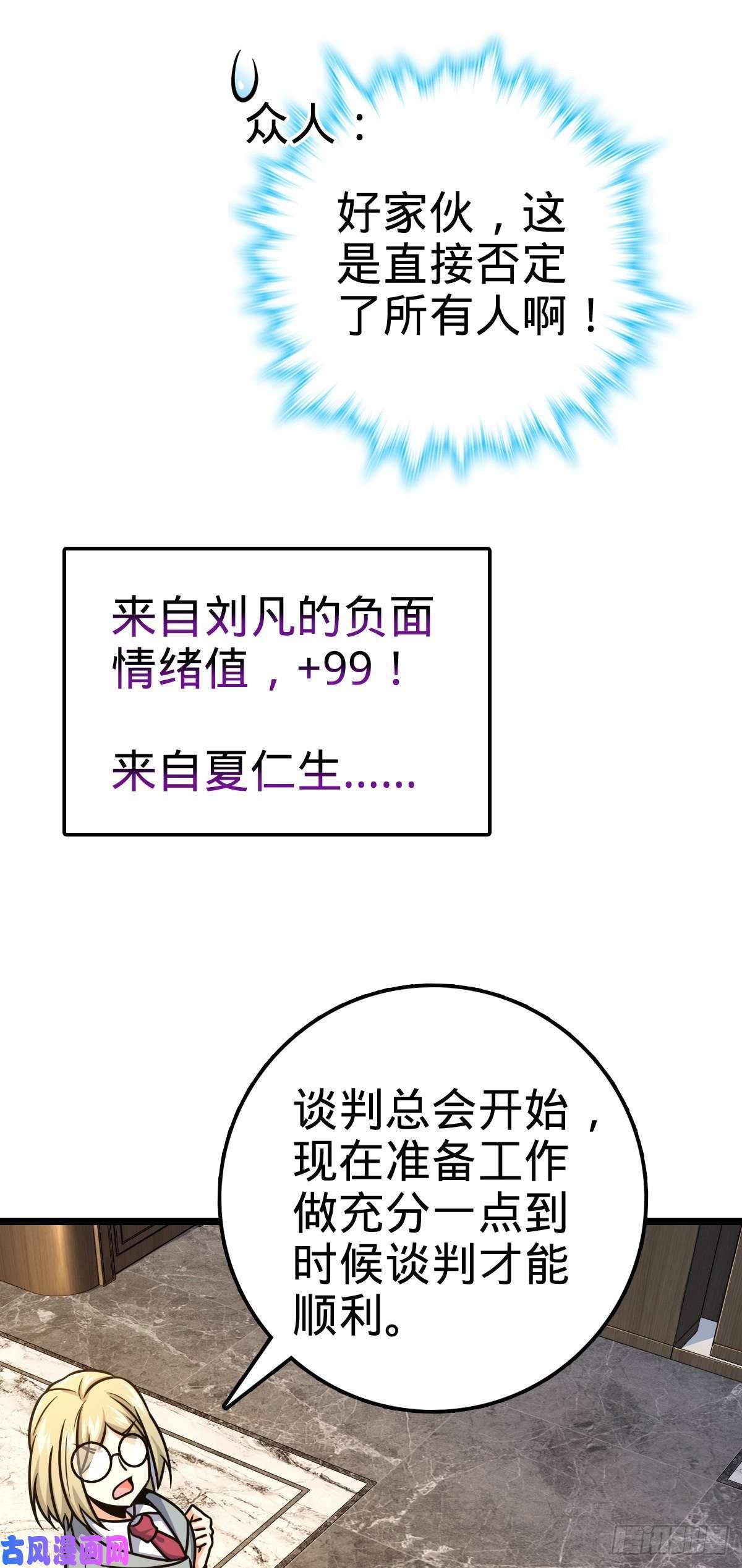 大王饶命326 赵永臣