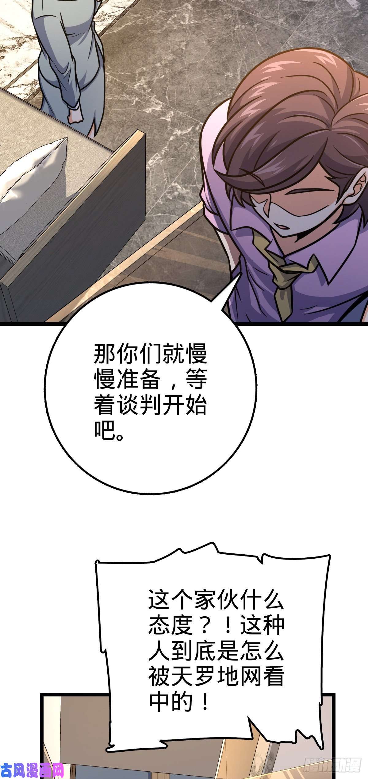 大王饶命326 赵永臣