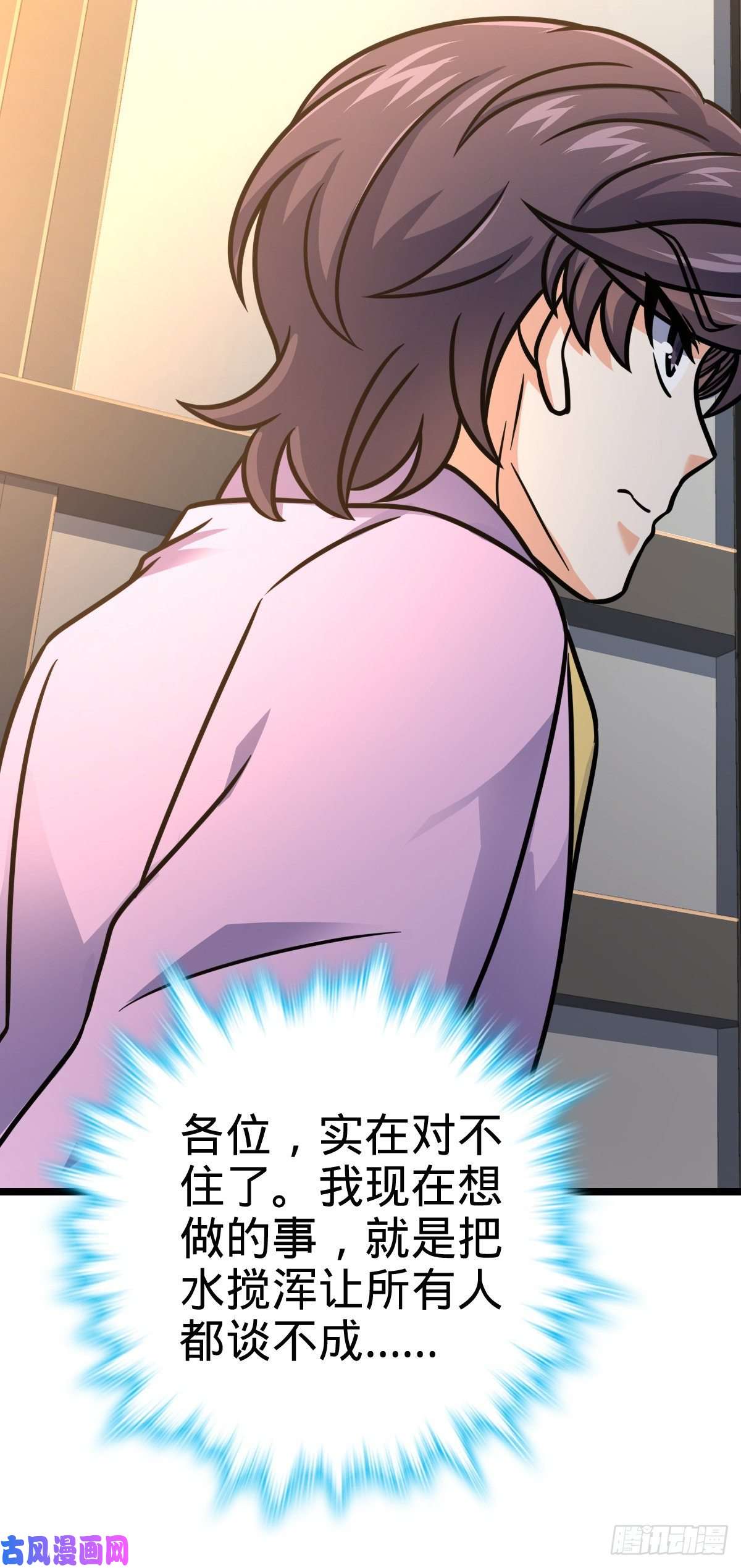 大王饶命326 赵永臣