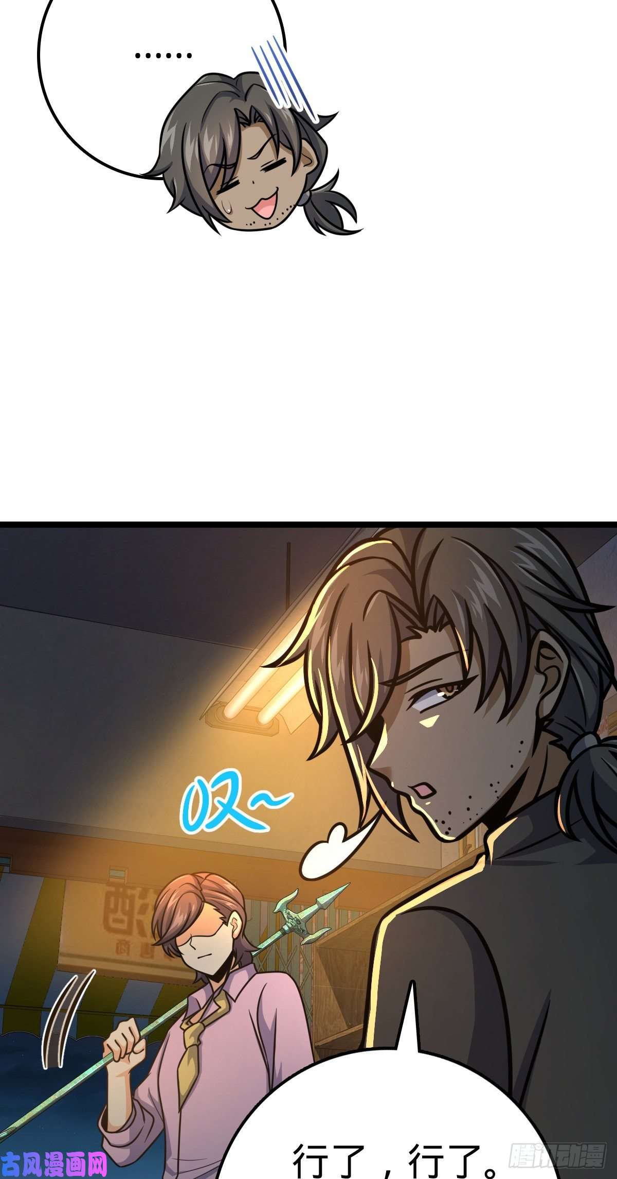 大王饶命326 赵永臣